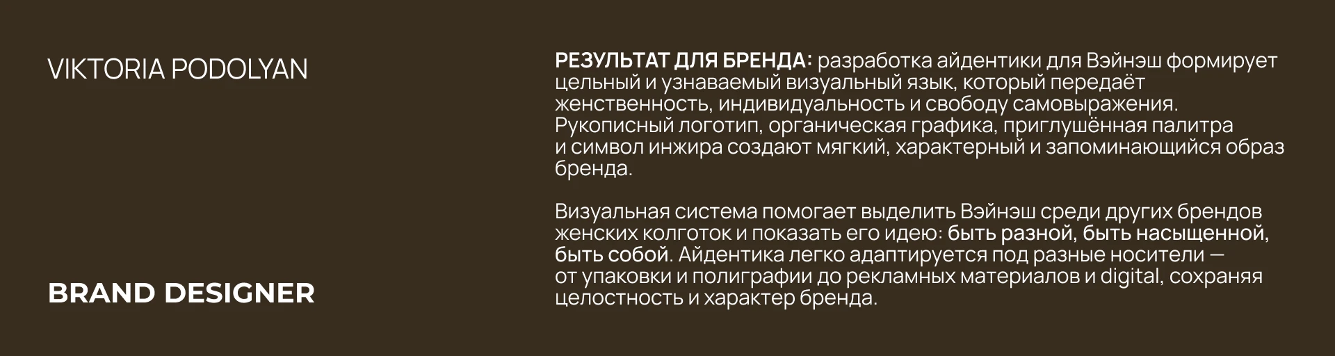 Фирменный стиль для бренда аксессуаров / Логотип — Изображение №20 — Брендинг на Dprofile