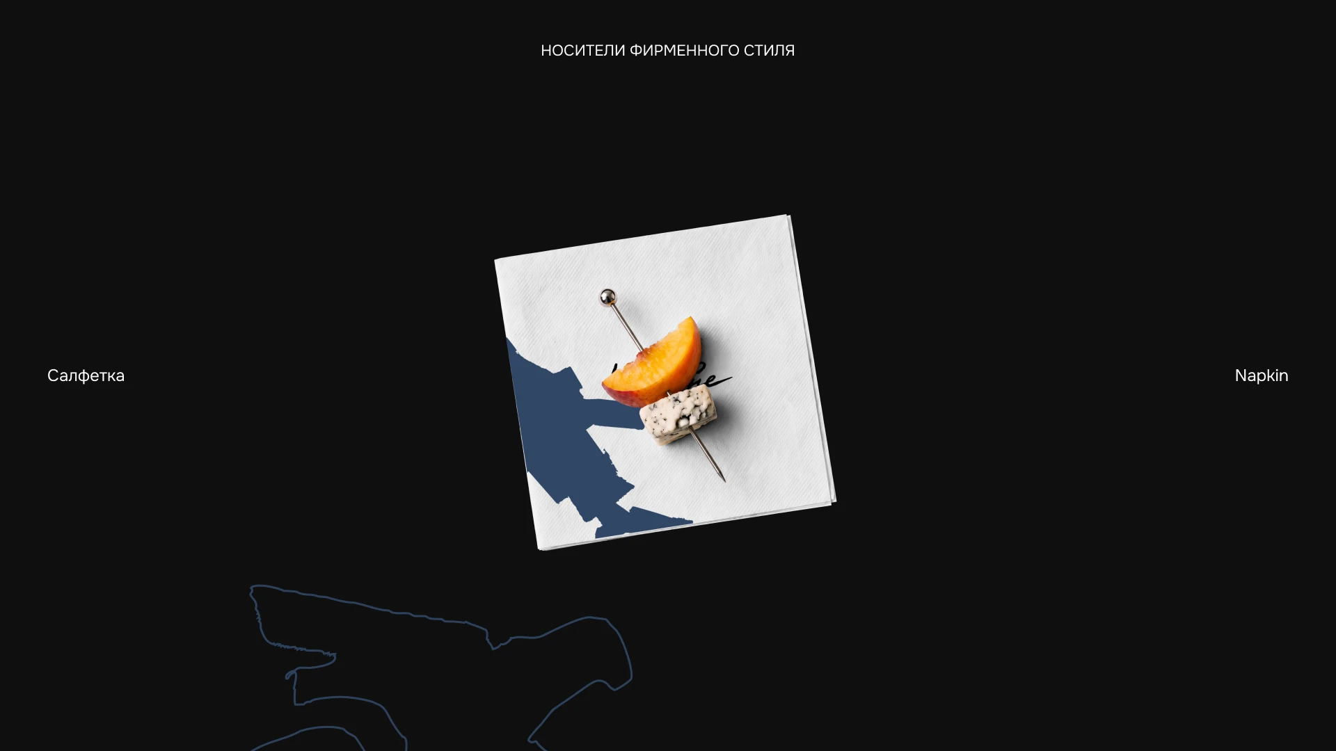 Фирменный стиль для ресторана — Изображение №26 — Брендинг на Dprofile