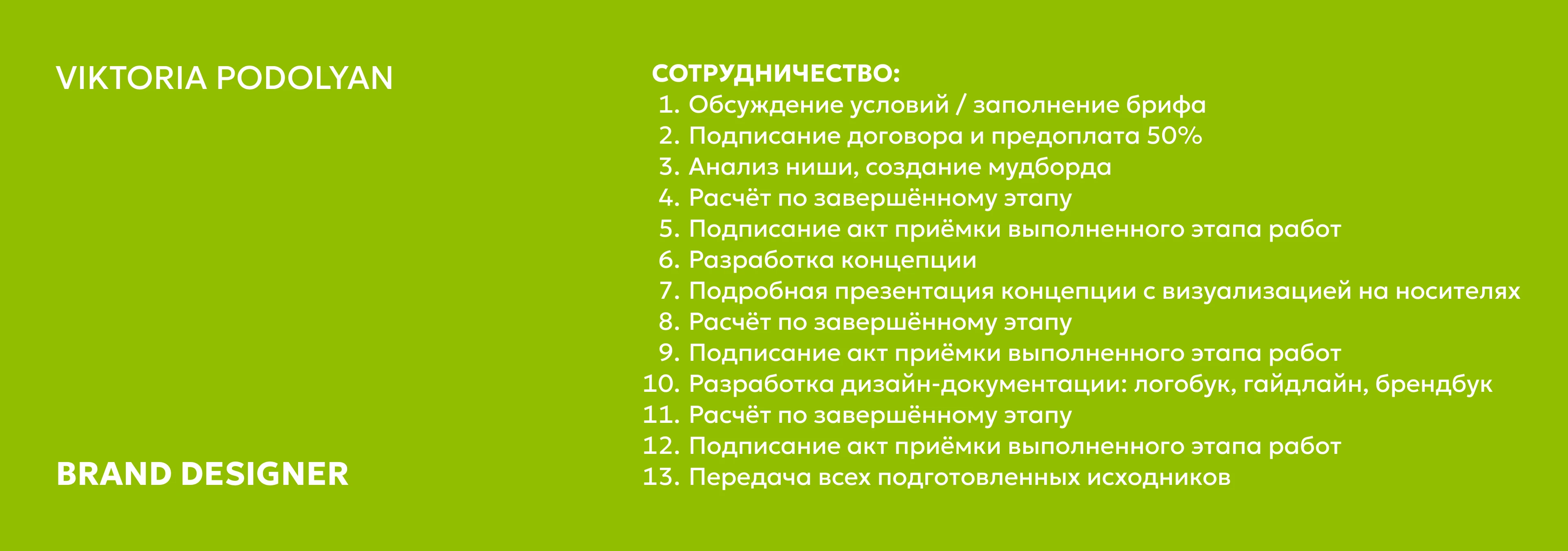 Фирменный стиль для бренда фруктов | Логотип — Изображение №9 — Брендинг на Dprofile