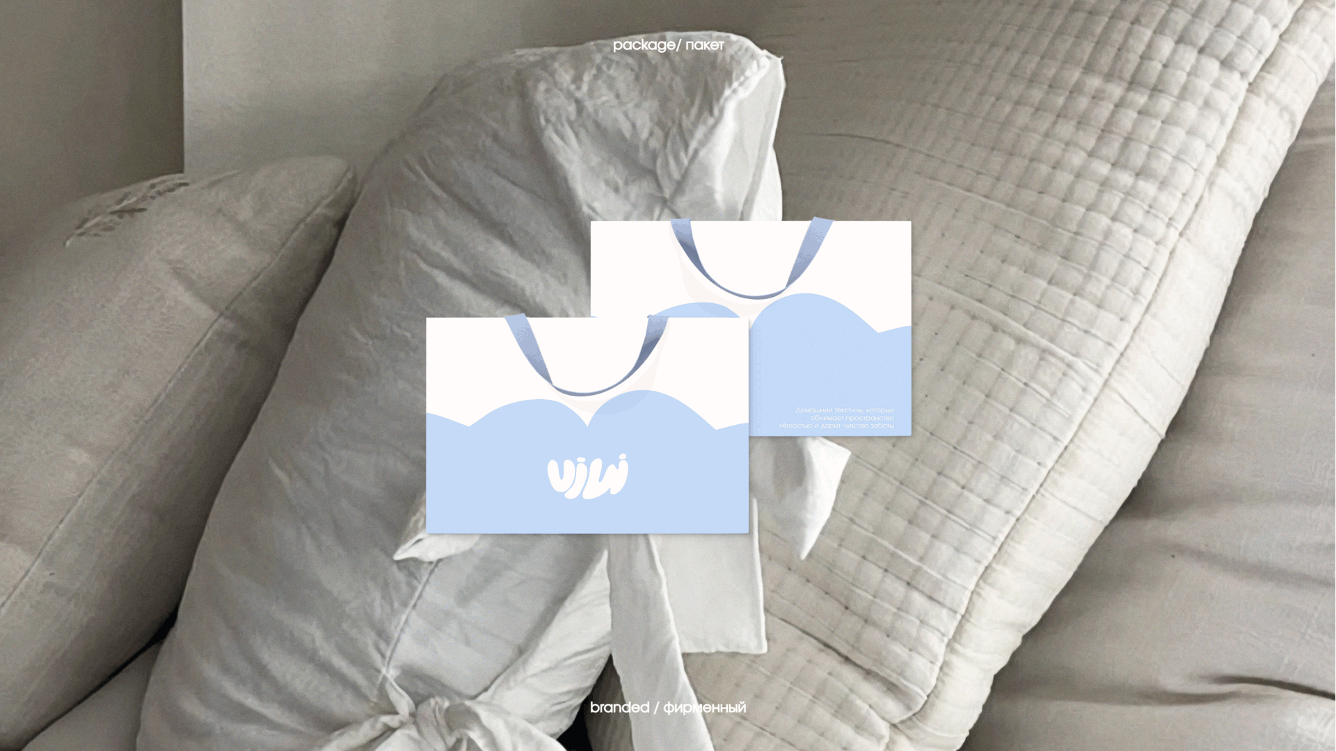Фирменный стиль для бренда домашнего текстиля — Изображение №7 — Брендинг на Dprofile