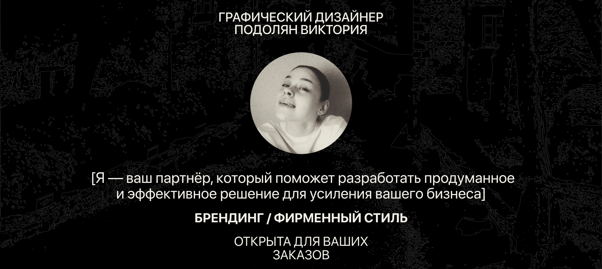 Фирменный стиль для бренда одежды | бренд одежды | лого — Изображение №15 — Брендинг на Dprofile