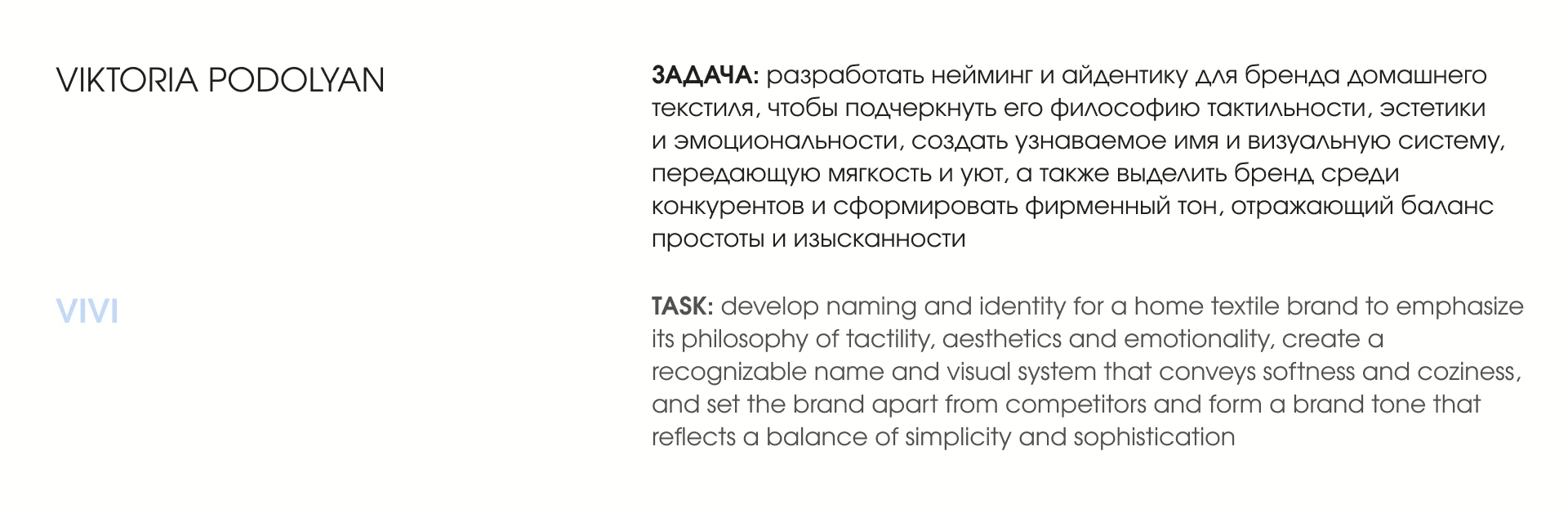 Фирменный стиль для бренда домашнего текстиля — Изображение №6 — Брендинг на Dprofile