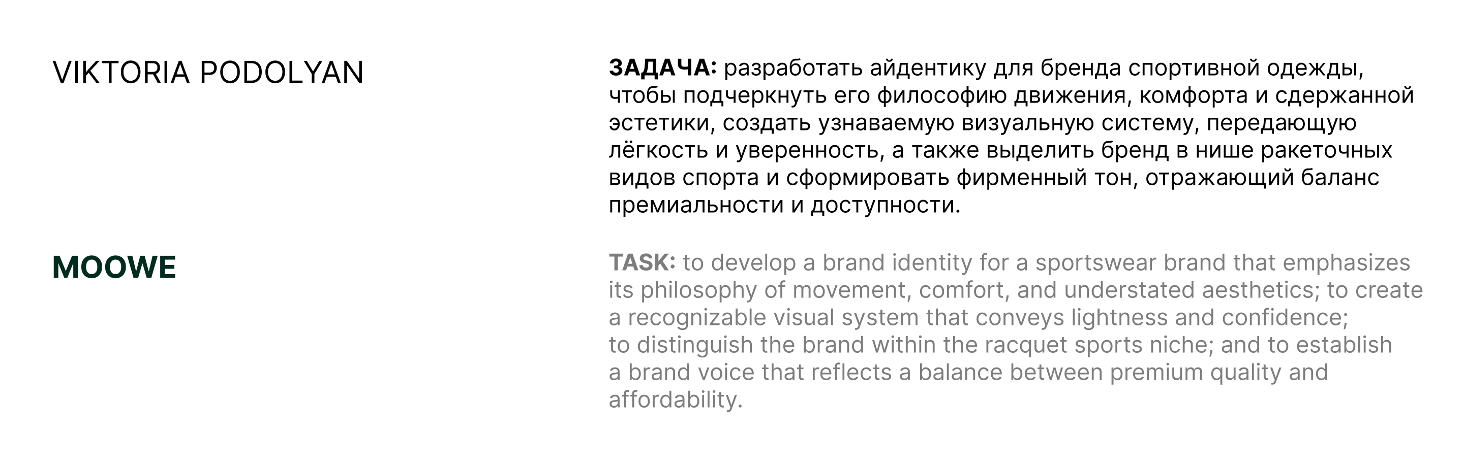 Фирменный стиль для бренда одежды, разработка логотипа — Изображение №6 — Брендинг на Dprofile