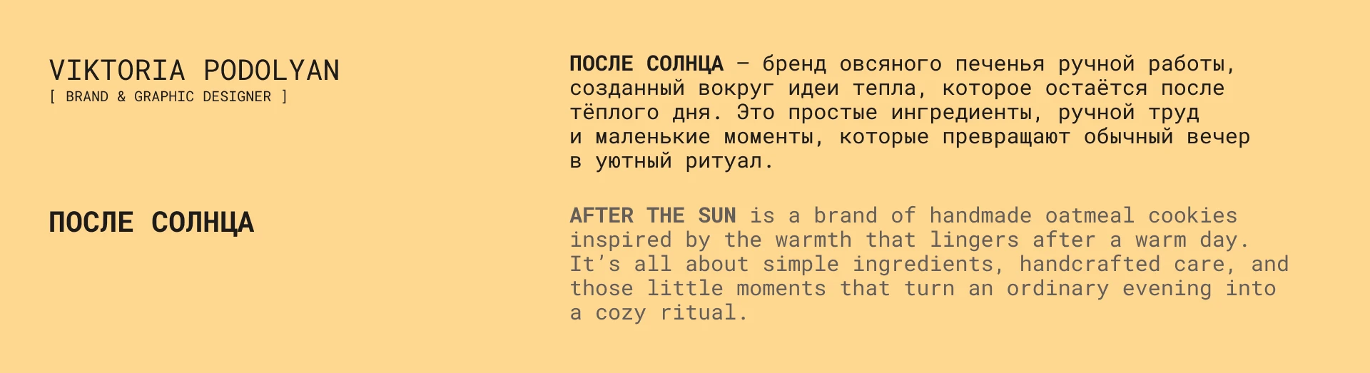 Фирменный стиль для бренда печенек | logo | identity — Изображение №2 — Брендинг на Dprofile