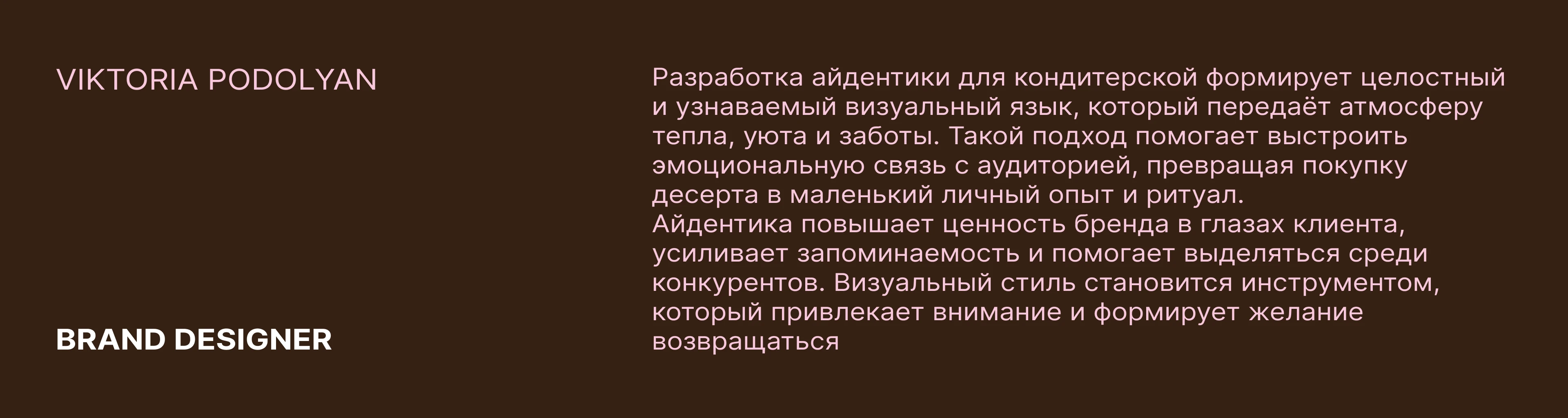 Фирменный стиль для кондитерской — Изображение №17 — Брендинг на Dprofile