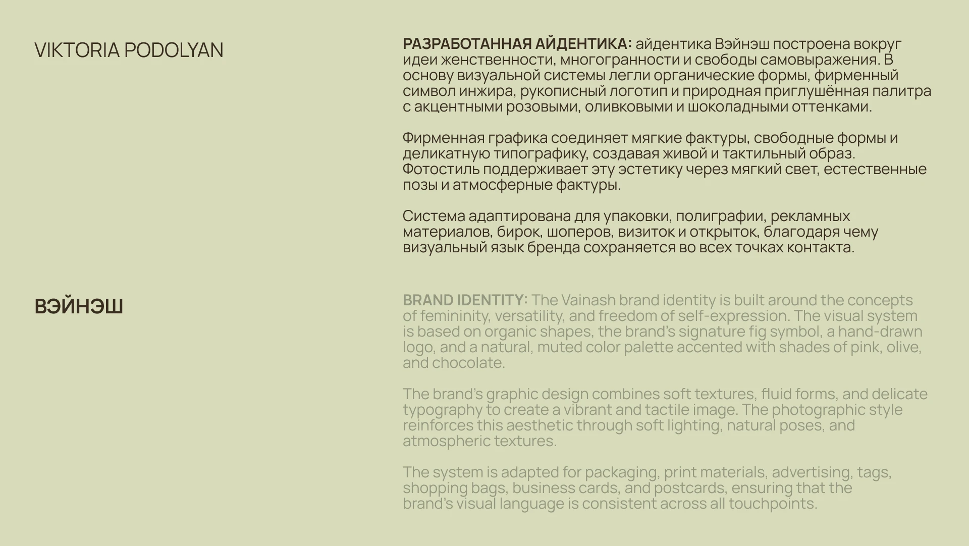 Фирменный стиль для бренда аксессуаров / Логотип — Изображение №13 — Брендинг на Dprofile