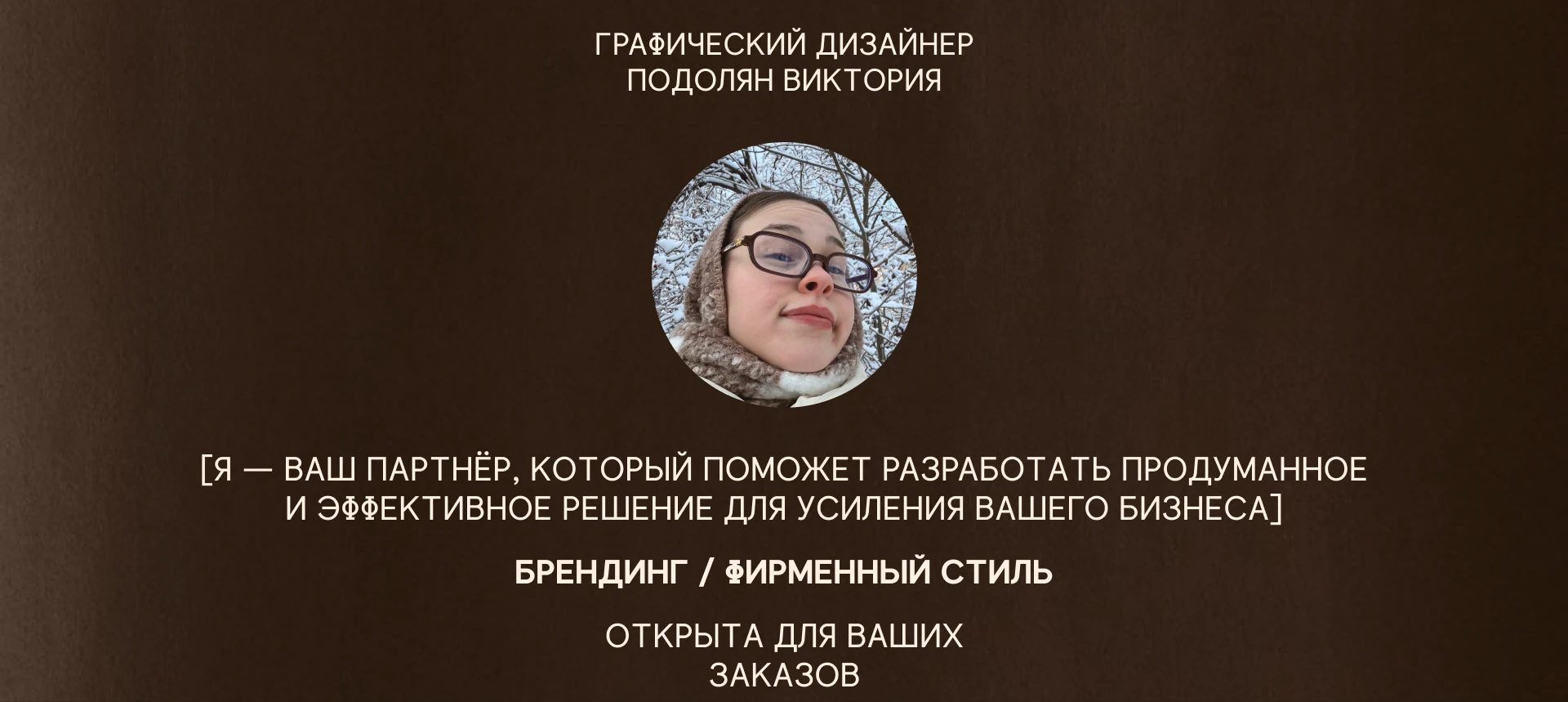 Фирменный стиль для бренда одежды, identity, logotype — Изображение №22 — Брендинг на Dprofile