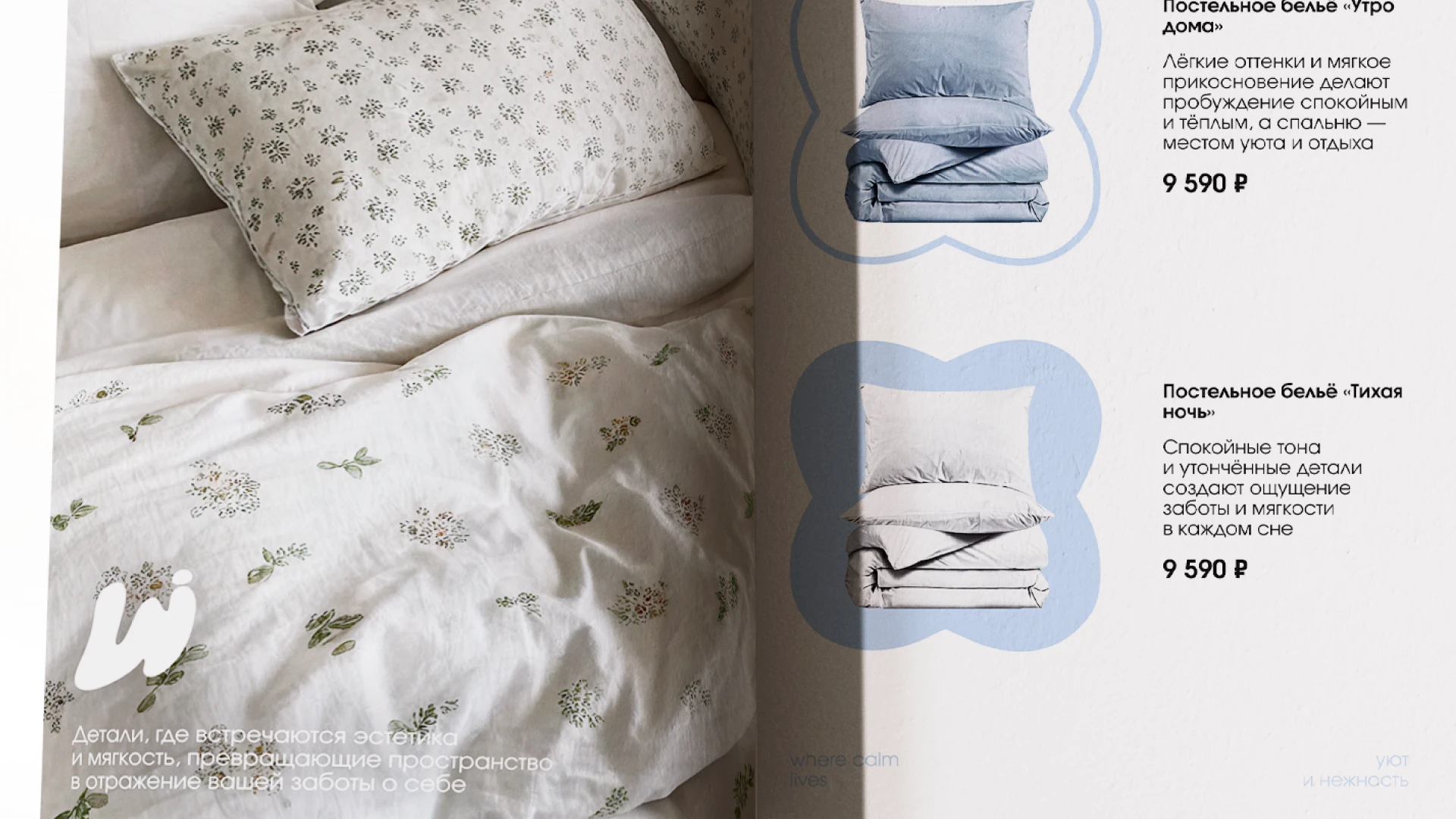 Фирменный стиль для бренда домашнего текстиля — Изображение №19 — Брендинг на Dprofile