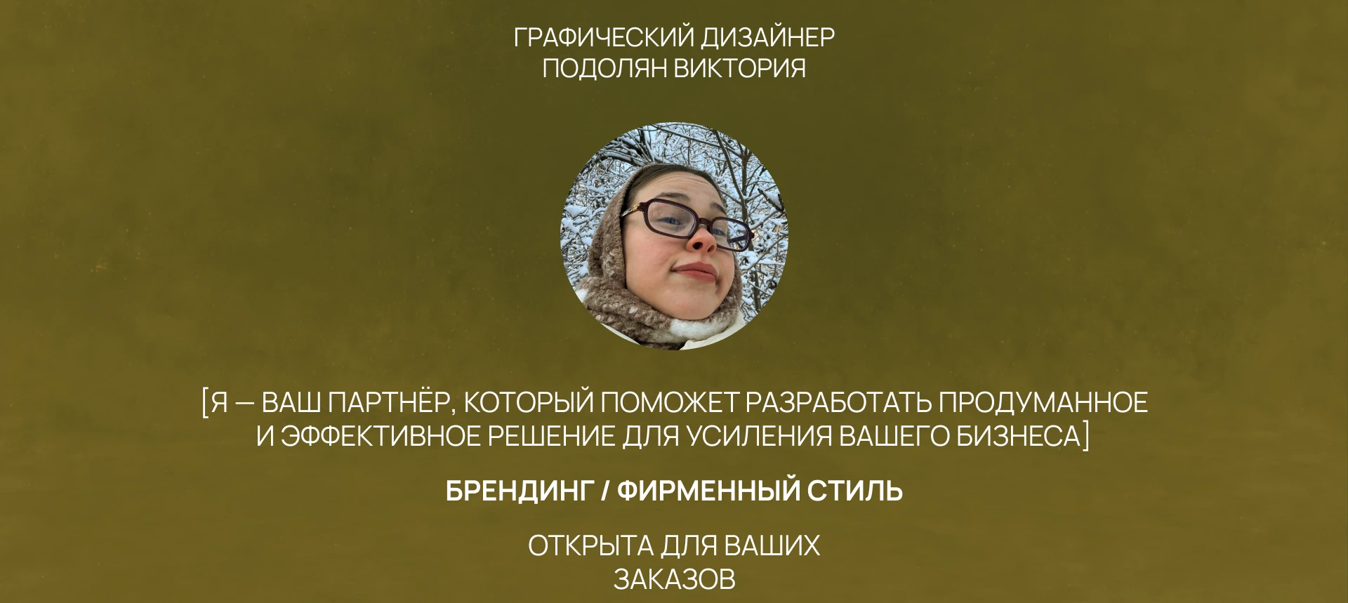 Фирменный стиль для бренда аксессуаров / Логотип — Изображение №25 — Брендинг на Dprofile