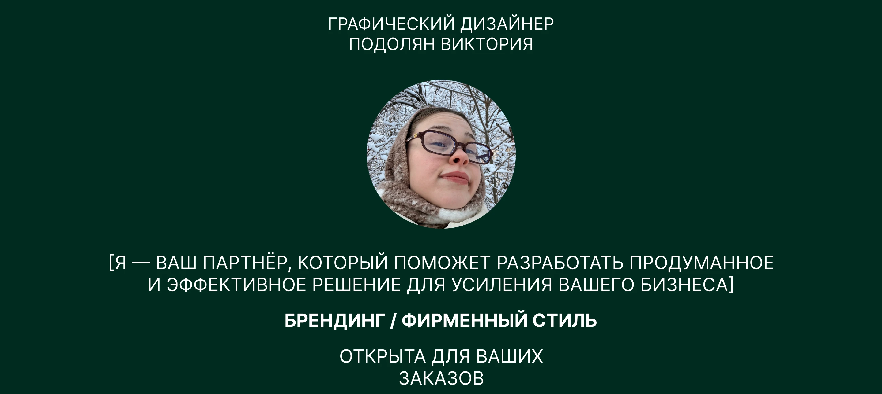 Фирменный стиль для бренда одежды, разработка логотипа — Изображение №26 — Брендинг на Dprofile