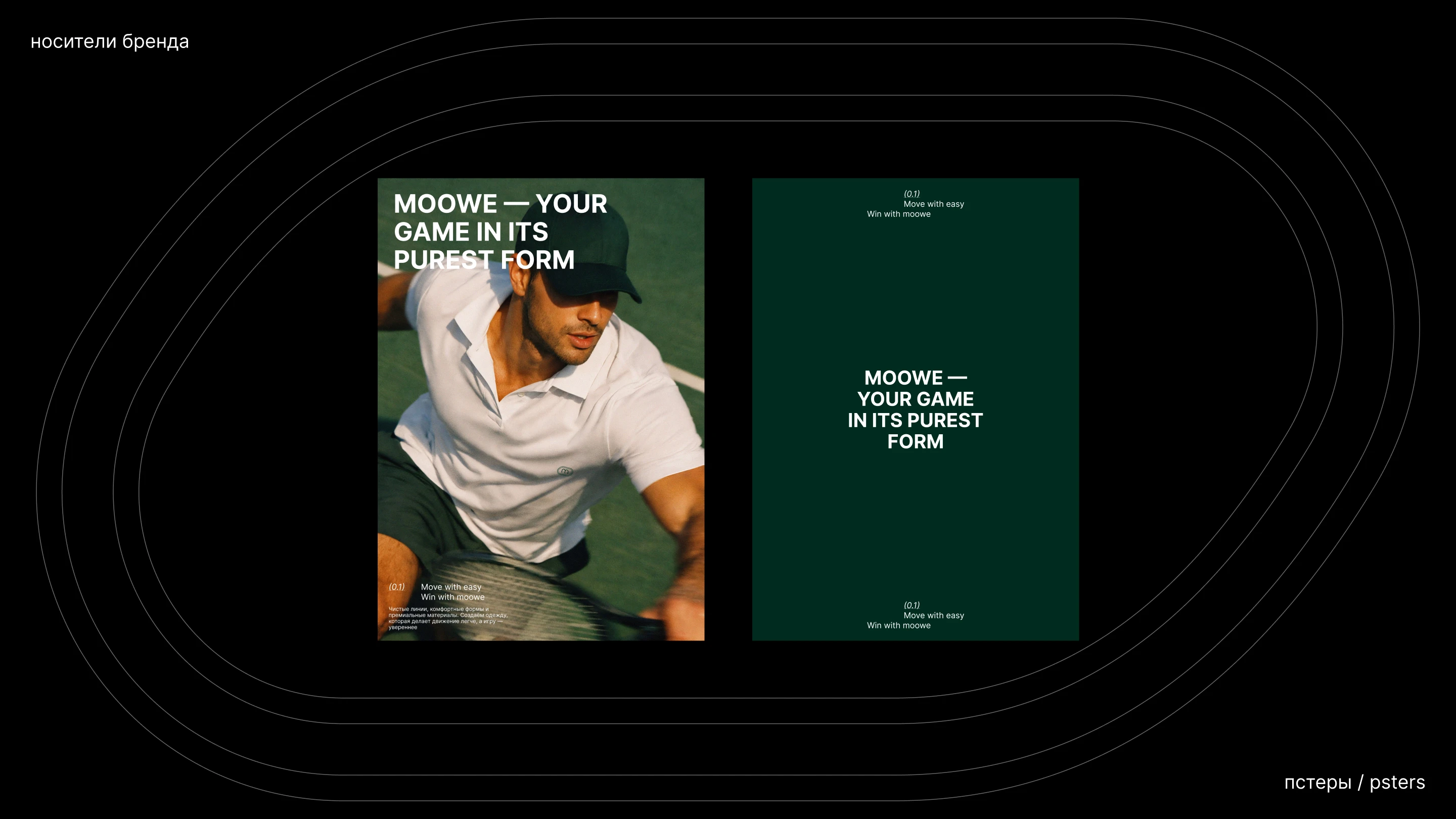 Фирменный стиль для бренда одежды, разработка логотипа — Изображение №19 — Брендинг на Dprofile