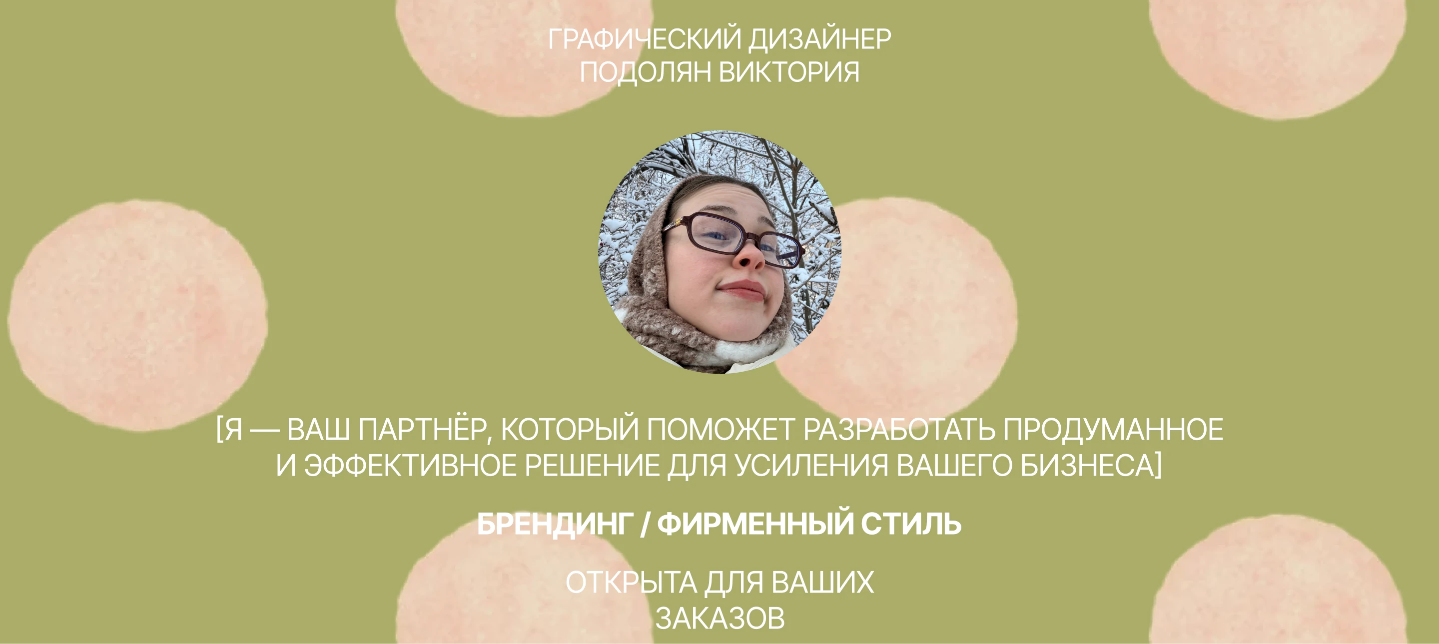 Брендинг для бренда уходовой косметики / identity / logo — Изображение №18 — Брендинг на Dprofile