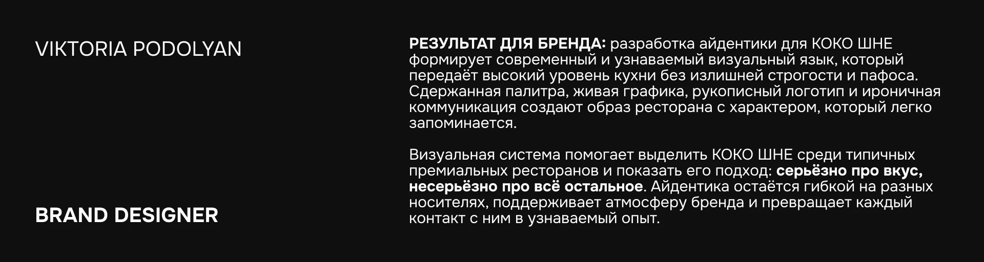 Фирменный стиль для ресторана — Изображение №24 — Брендинг на Dprofile