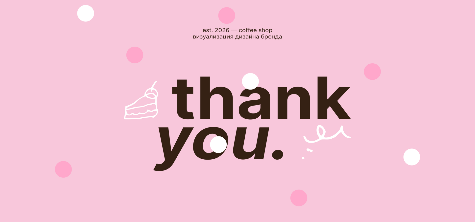 Фирменный стиль для кондитерской — Изображение №20 — Брендинг на Dprofile