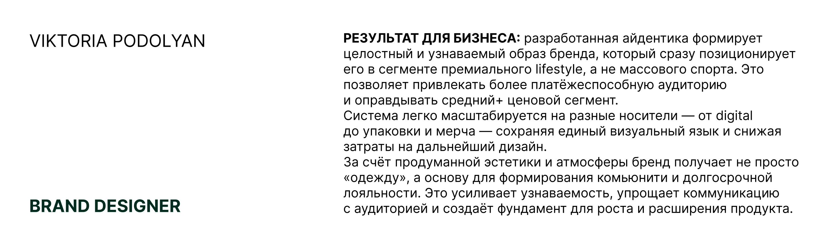 Фирменный стиль для бренда одежды, разработка логотипа — Изображение №20 — Брендинг на Dprofile