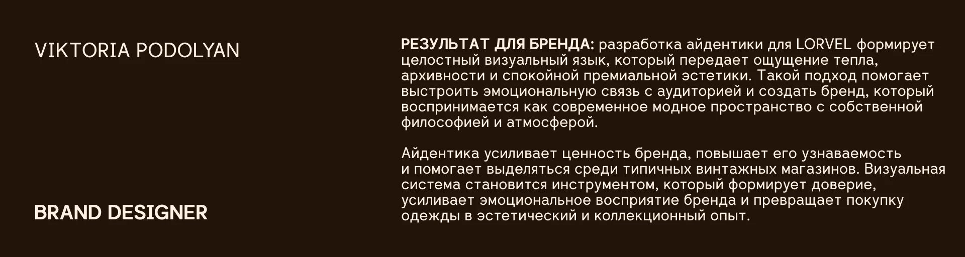 Фирменный стиль для бренда одежды, identity, logotype — Изображение №18 — Брендинг на Dprofile