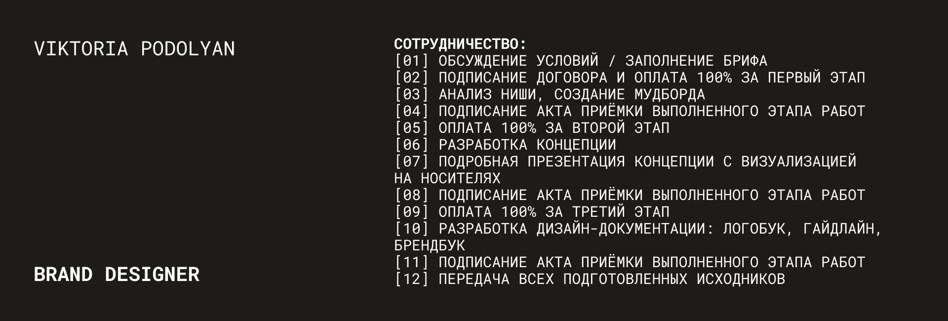 Фирменный стиль для бренда печенек | logo | identity — Изображение №24 — Брендинг на Dprofile