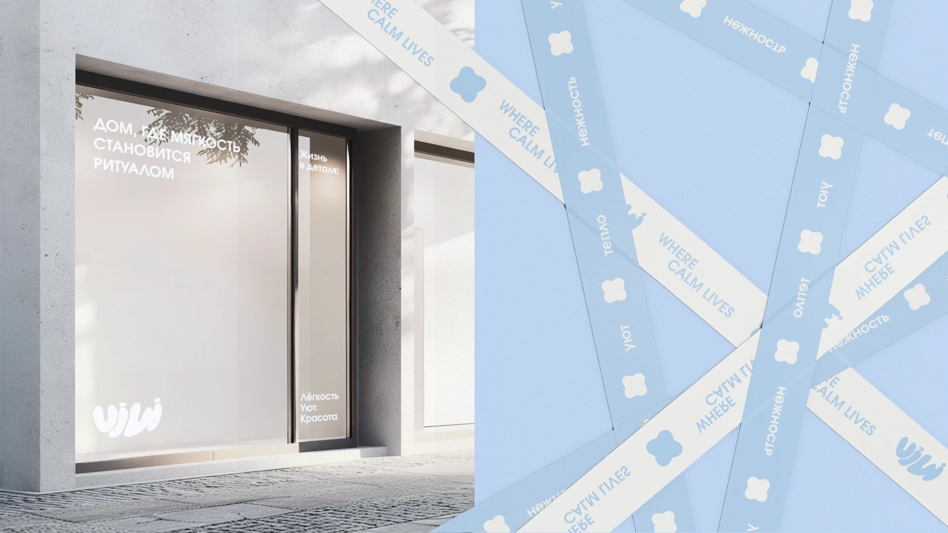 Фирменный стиль для бренда домашнего текстиля — Изображение №3 — Брендинг на Dprofile