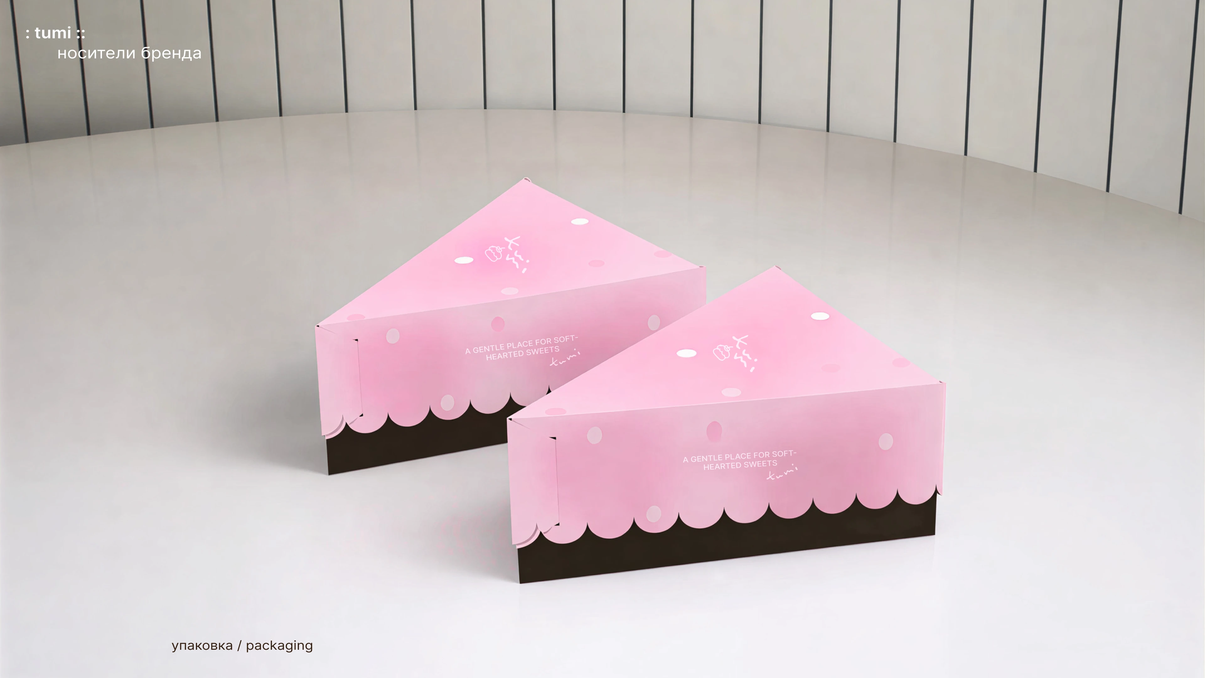 Фирменный стиль для кондитерской — Изображение №15 — Брендинг на Dprofile