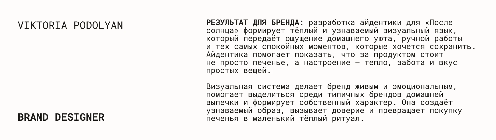 Фирменный стиль для бренда печенек | logo | identity — Изображение №22 — Брендинг на Dprofile