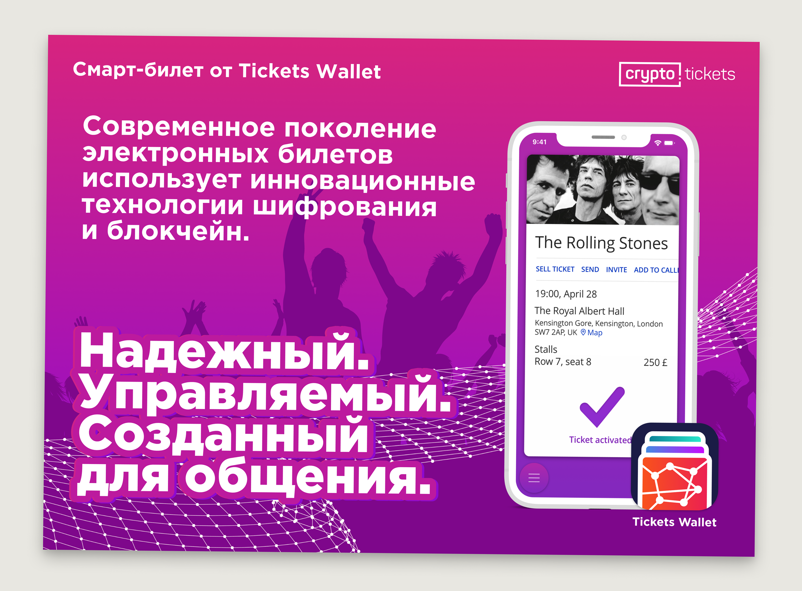 Crypto.tickets — Изображение №2 — Интерфейсы, Брендинг на Dprofile