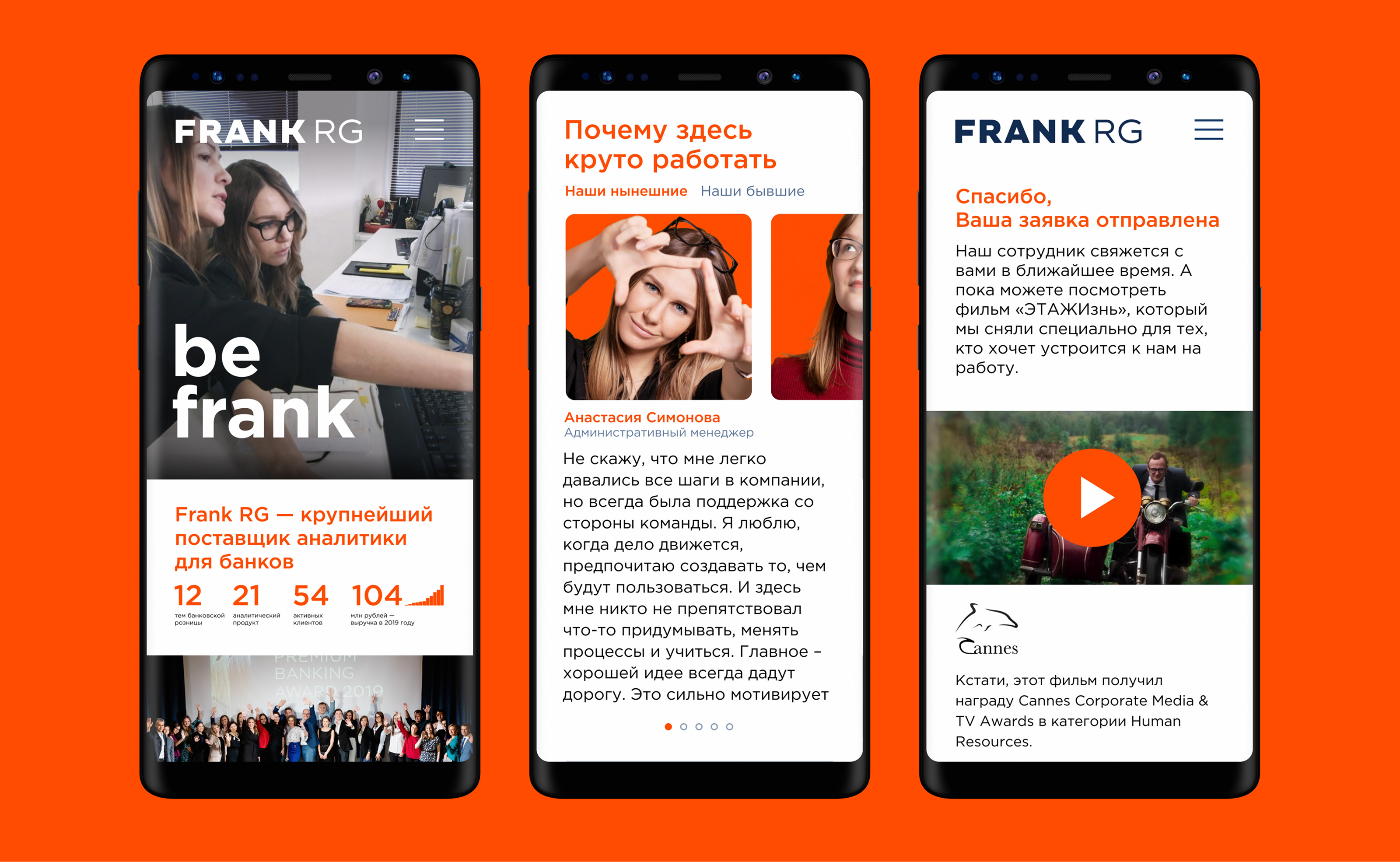 Frank RG — Изображение №5 — Интерфейсы на Dprofile