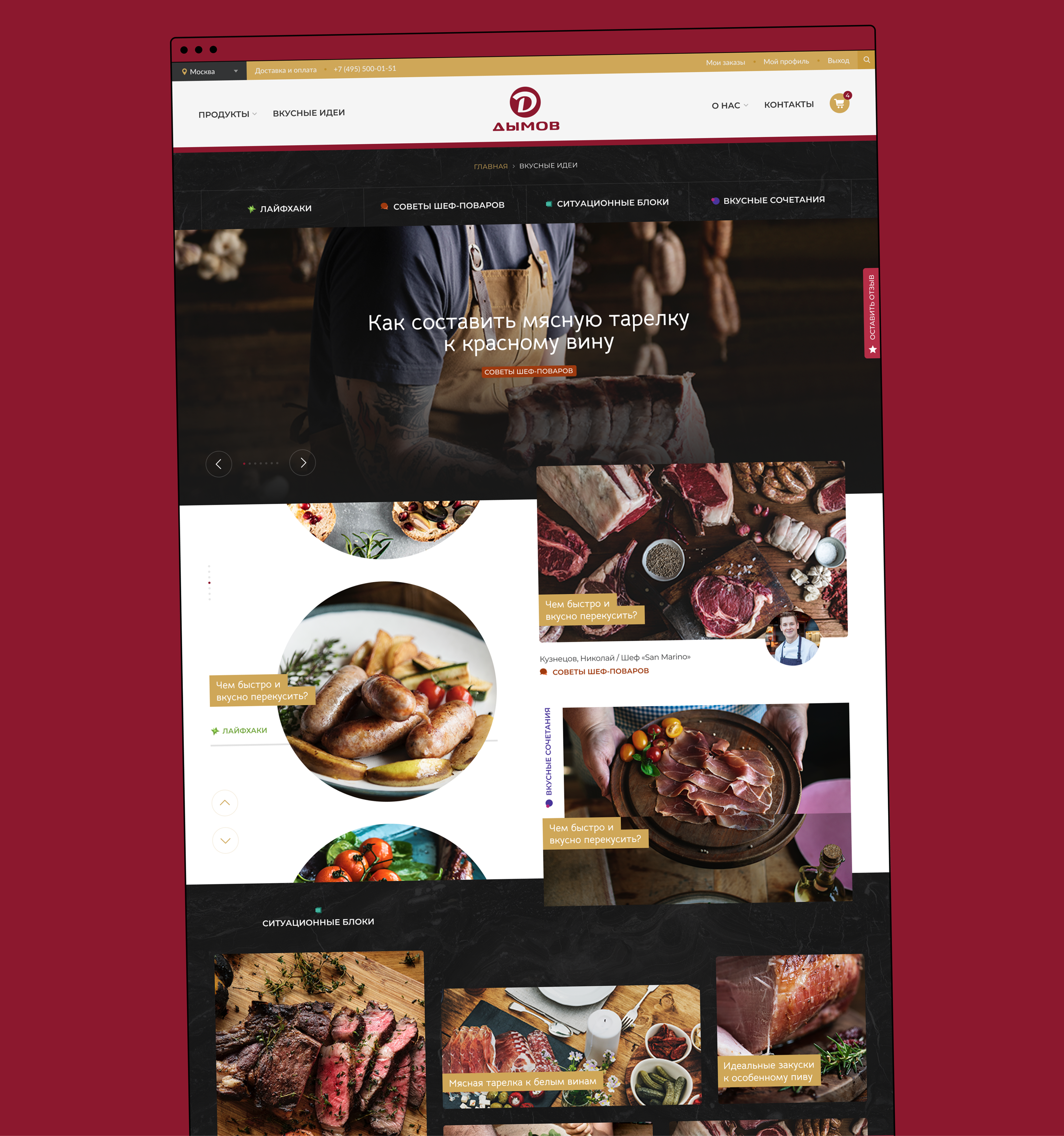 Дымов — Изображение №3 — Интерфейсы на Dprofile