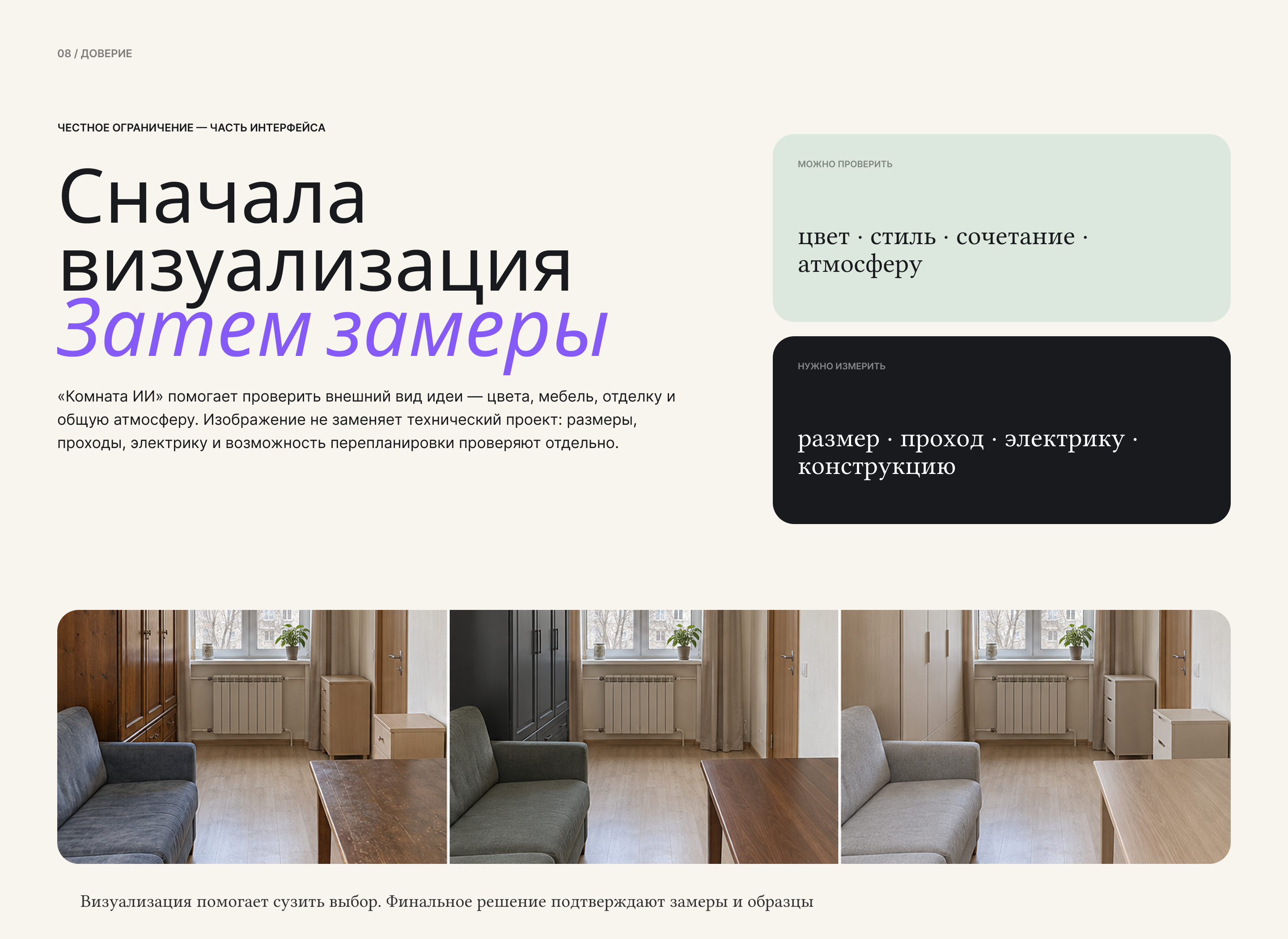 Дизайн промо страницы для нейросети "Комната ИИ" — Изображение №9 — Интерфейсы на Dprofile