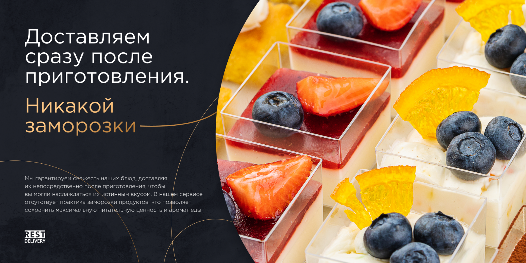 Rest Delivery — Изображение №5 — Интерфейсы, Брендинг на Dprofile