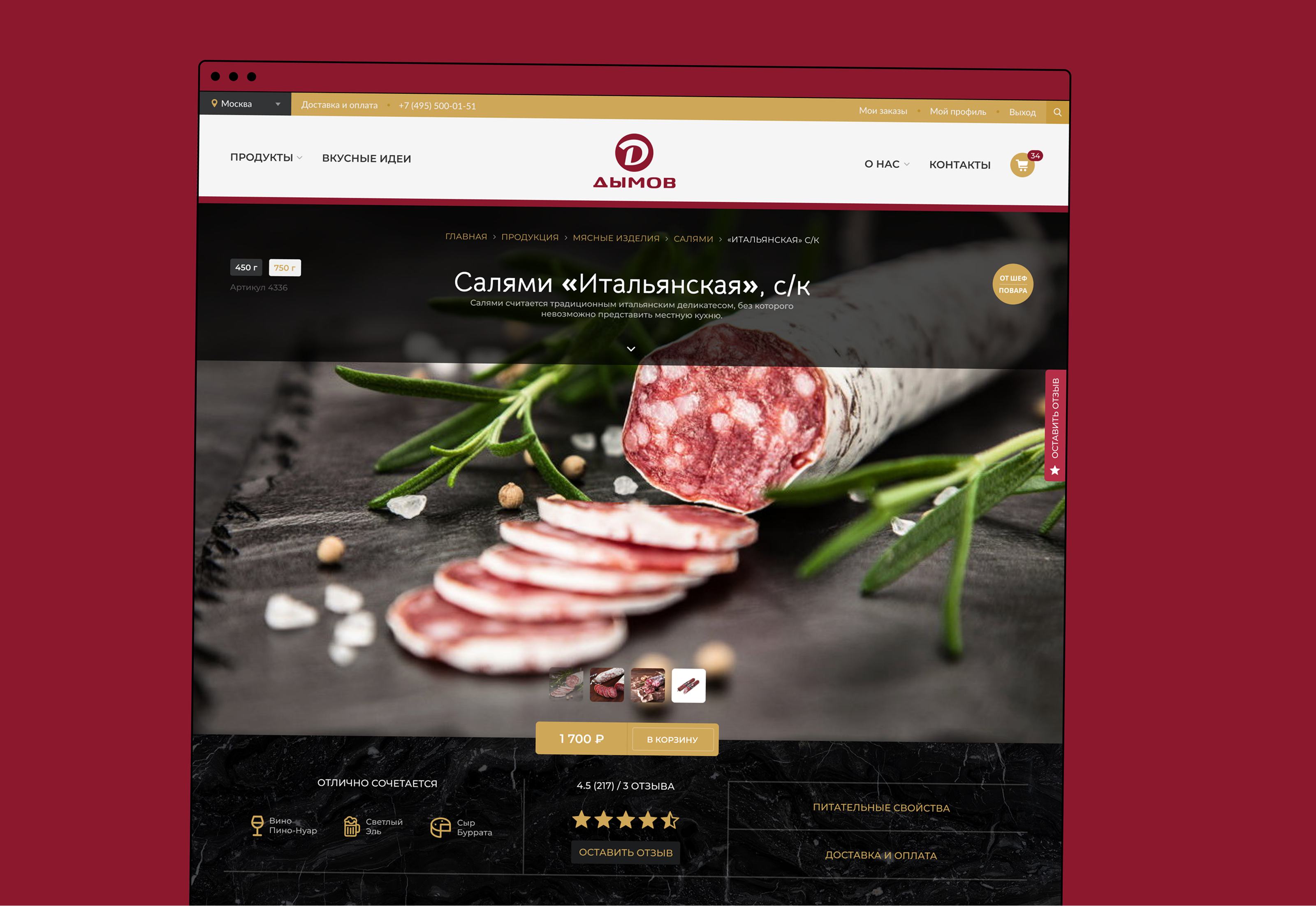 Дымов — Изображение №4 — Интерфейсы на Dprofile