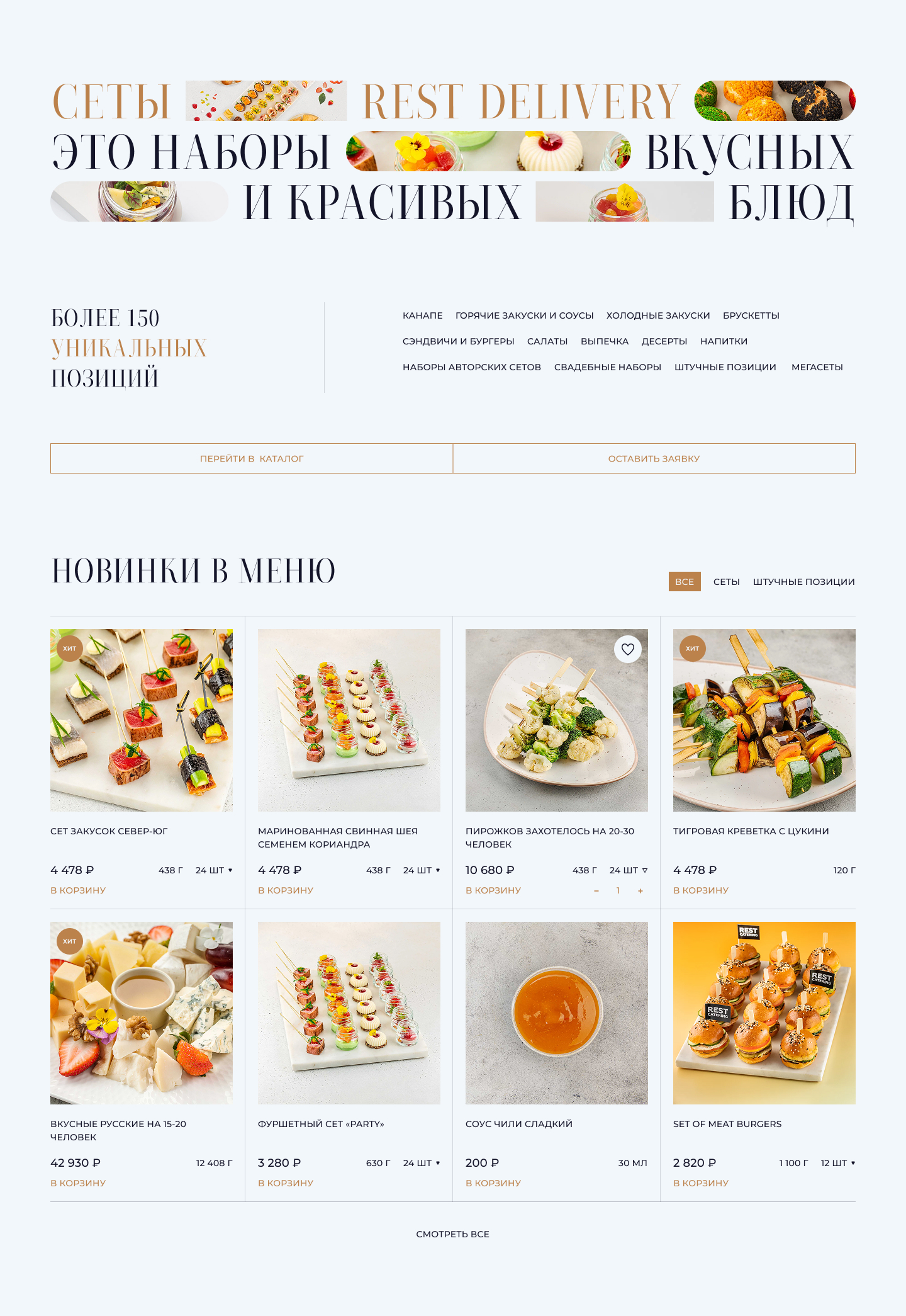 Rest Delivery — Изображение №10 — Интерфейсы, Брендинг на Dprofile