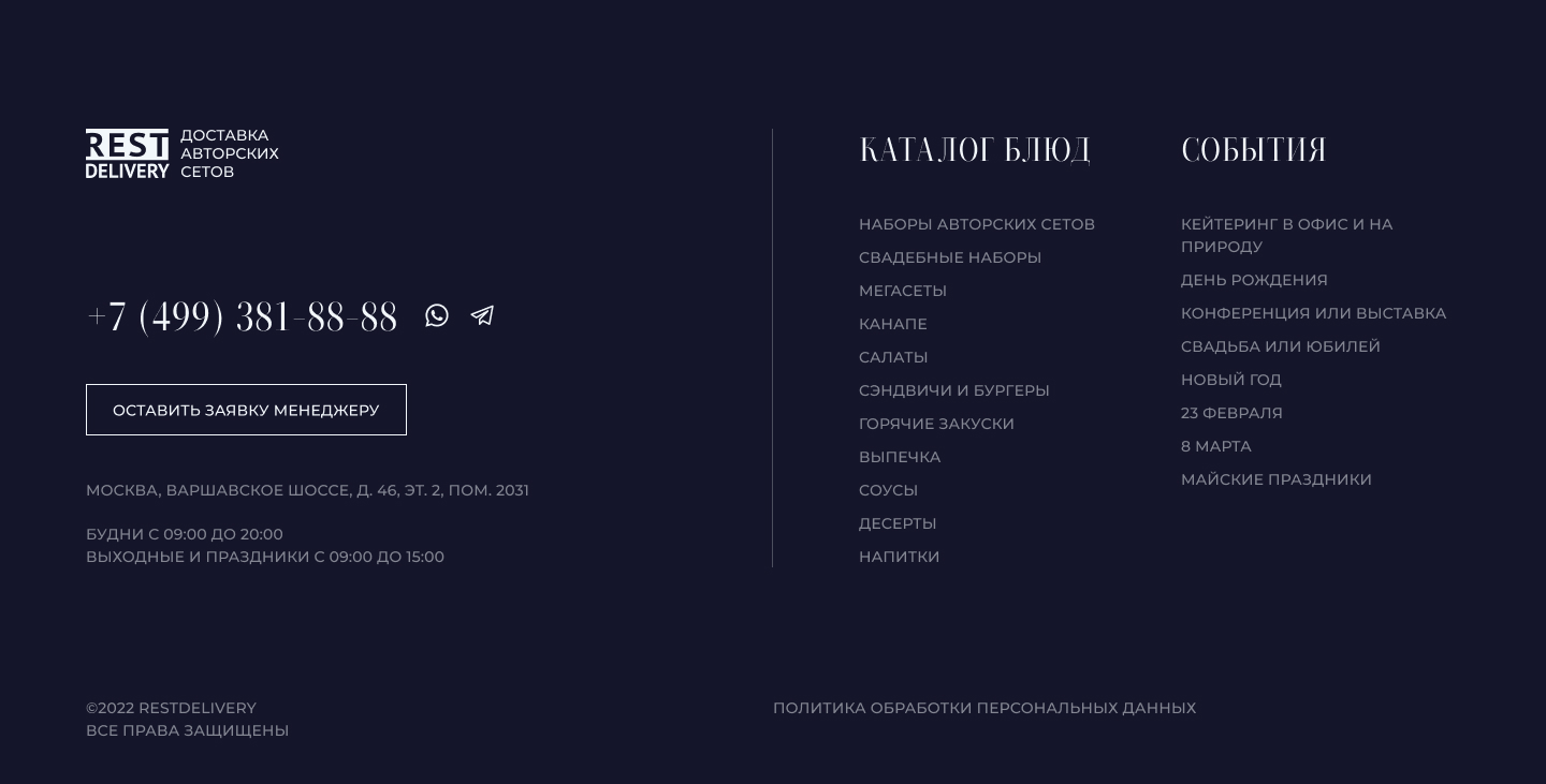 Rest Delivery — Изображение №13 — Интерфейсы, Брендинг на Dprofile