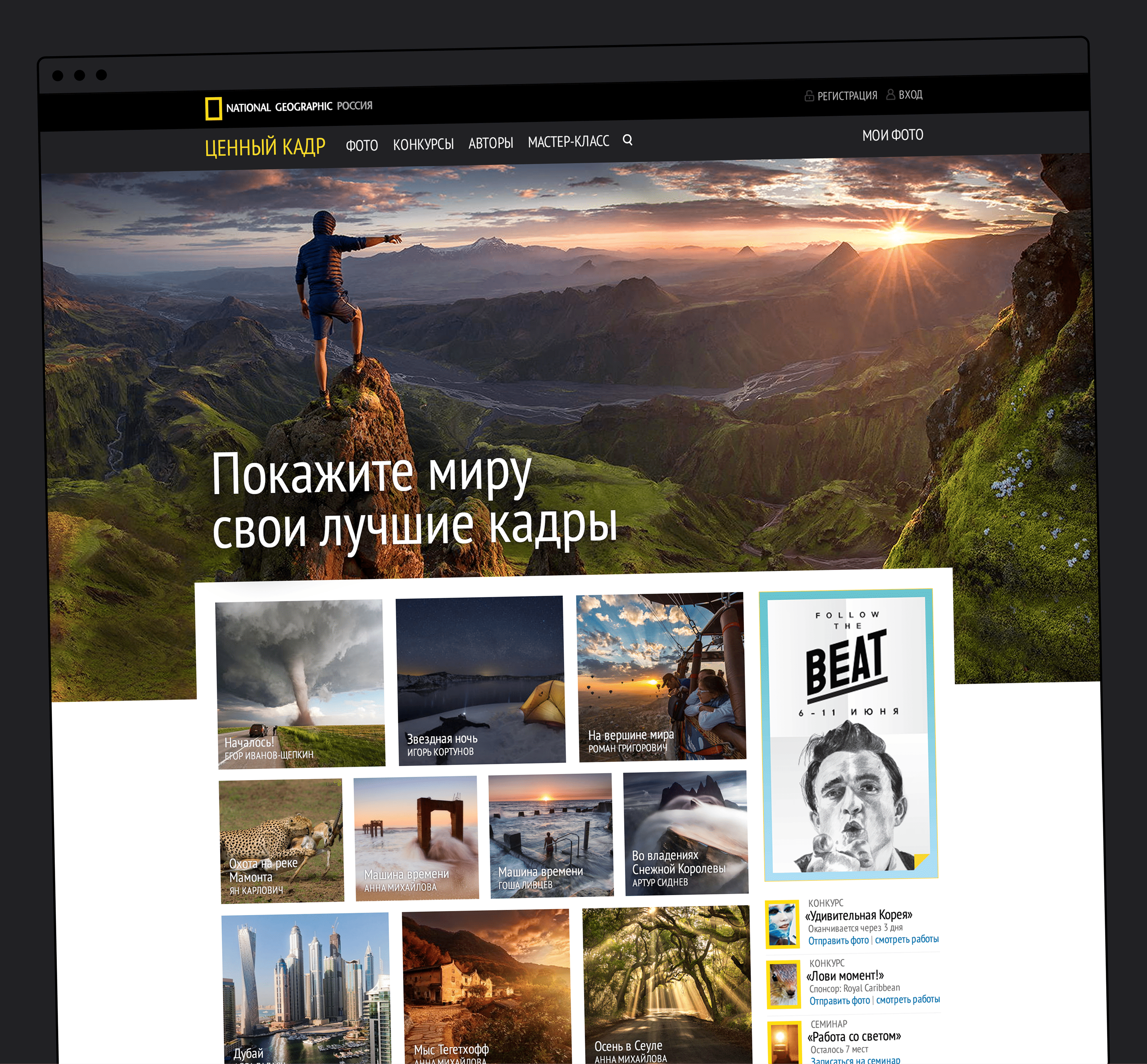 National Geographic Россия — Изображение №4 — Интерфейсы на Dprofile