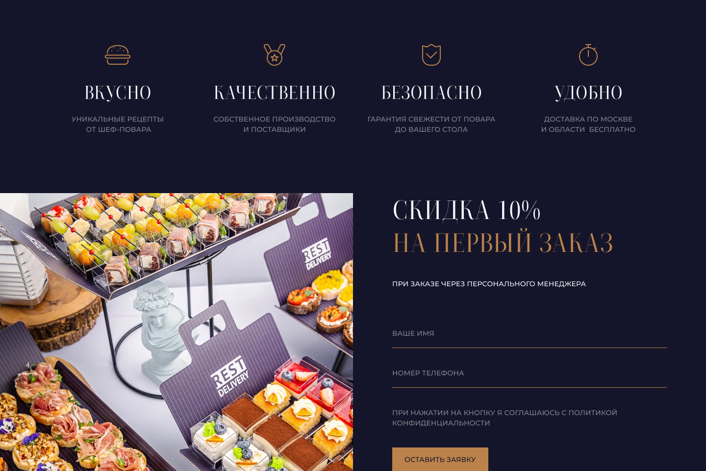 Rest Delivery — Изображение №12 — Интерфейсы, Брендинг на Dprofile