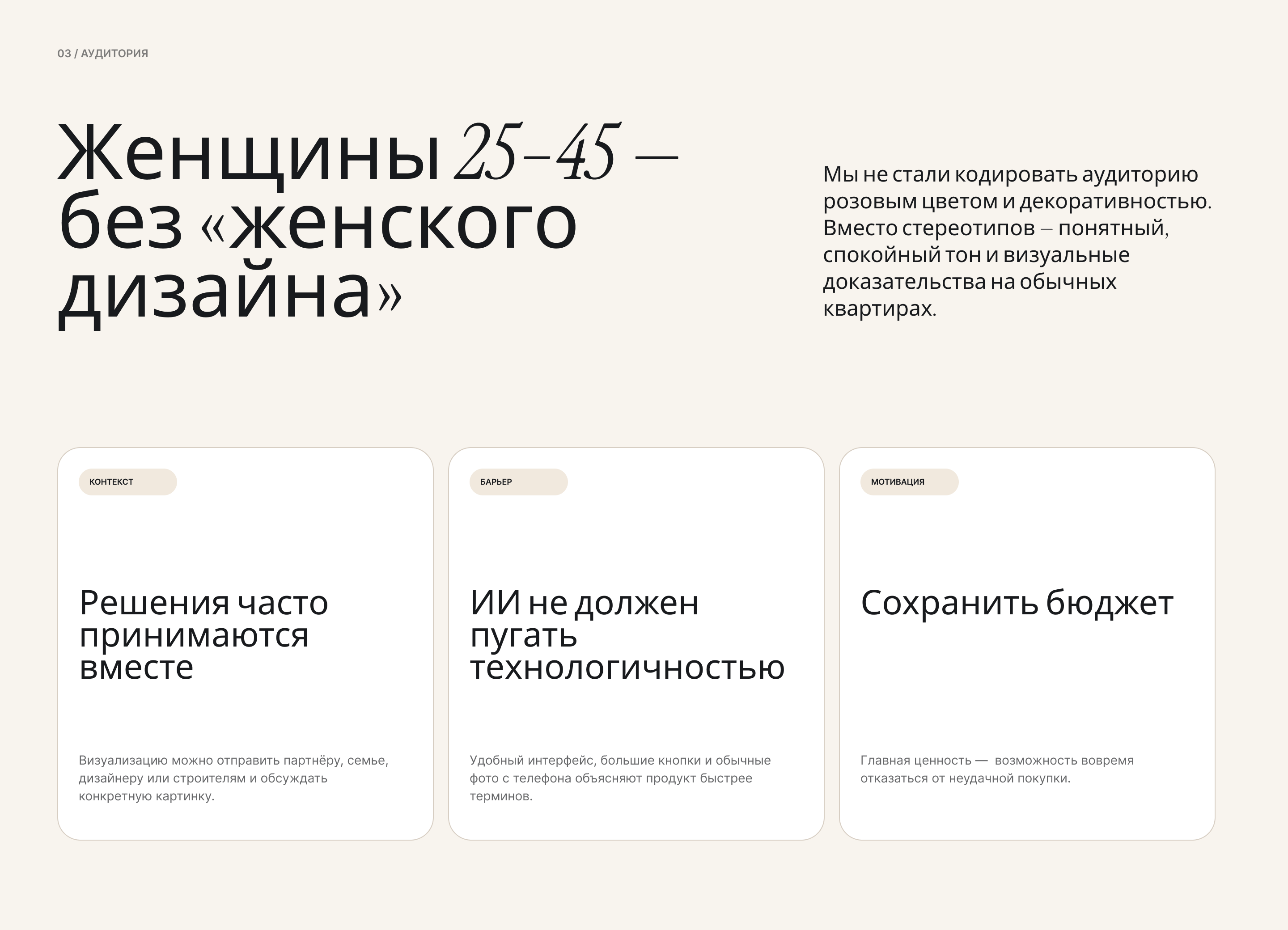Дизайн промо страницы для нейросети "Комната ИИ" — Изображение №4 — Интерфейсы на Dprofile