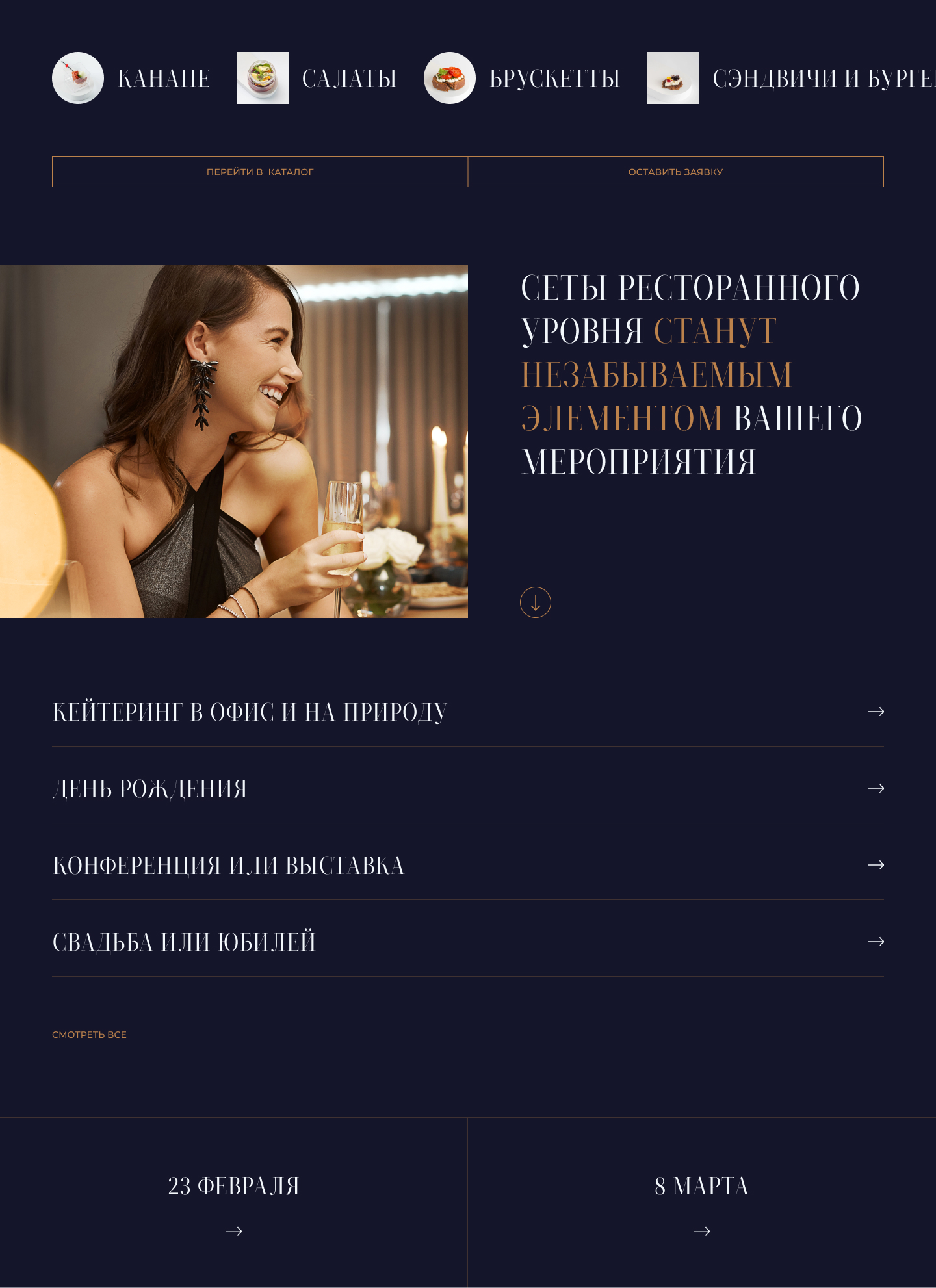 Rest Delivery — Изображение №8 — Интерфейсы, Брендинг на Dprofile