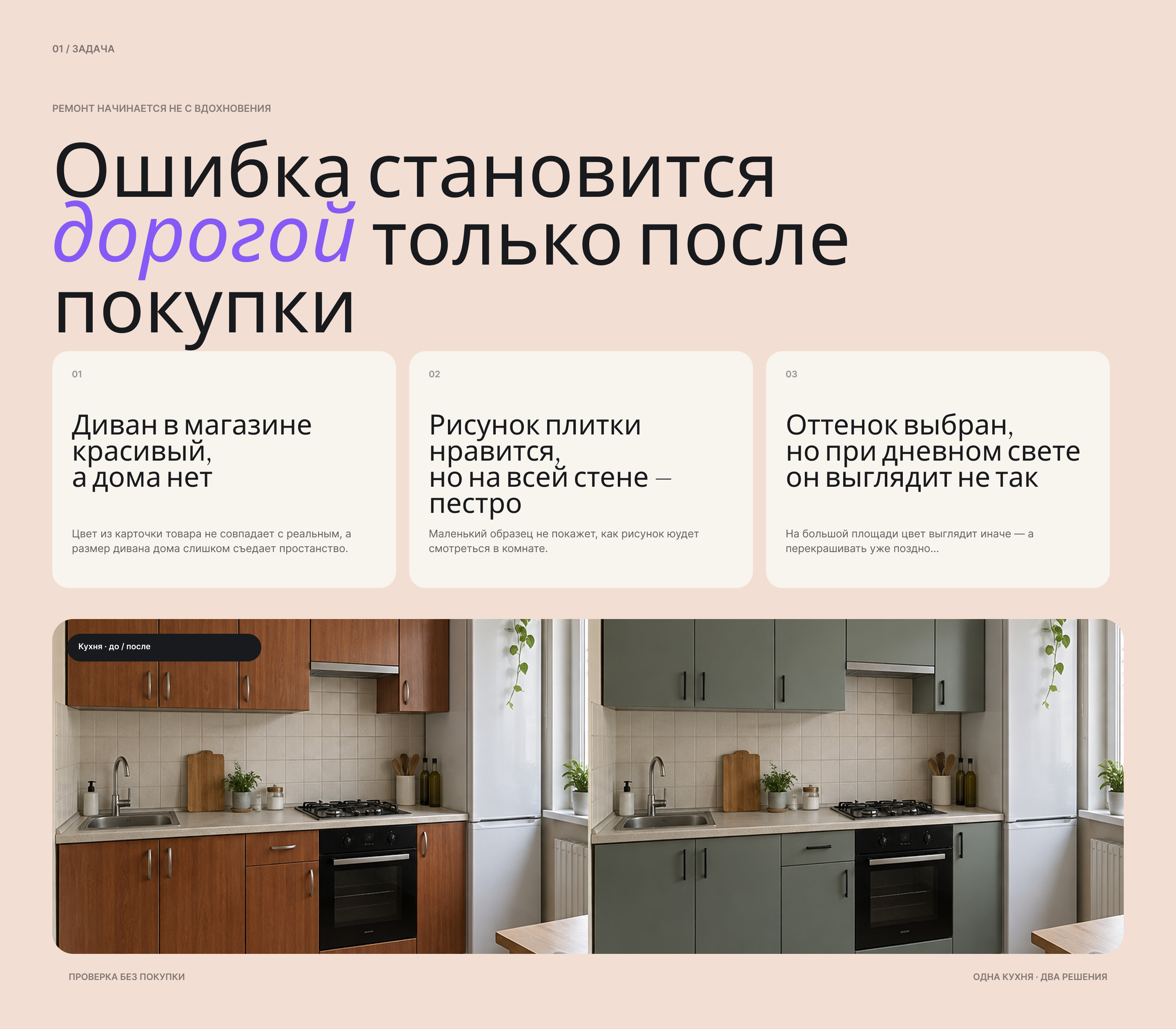 Дизайн промо страницы для нейросети "Комната ИИ" — Изображение №2 — Интерфейсы на Dprofile