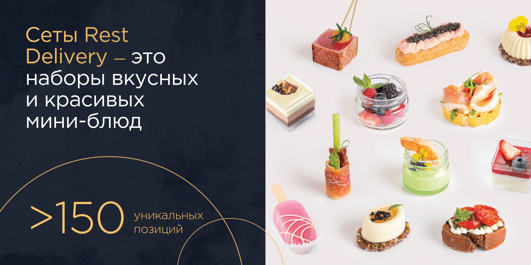 Rest Delivery — Изображение №2 — Интерфейсы, Брендинг на Dprofile