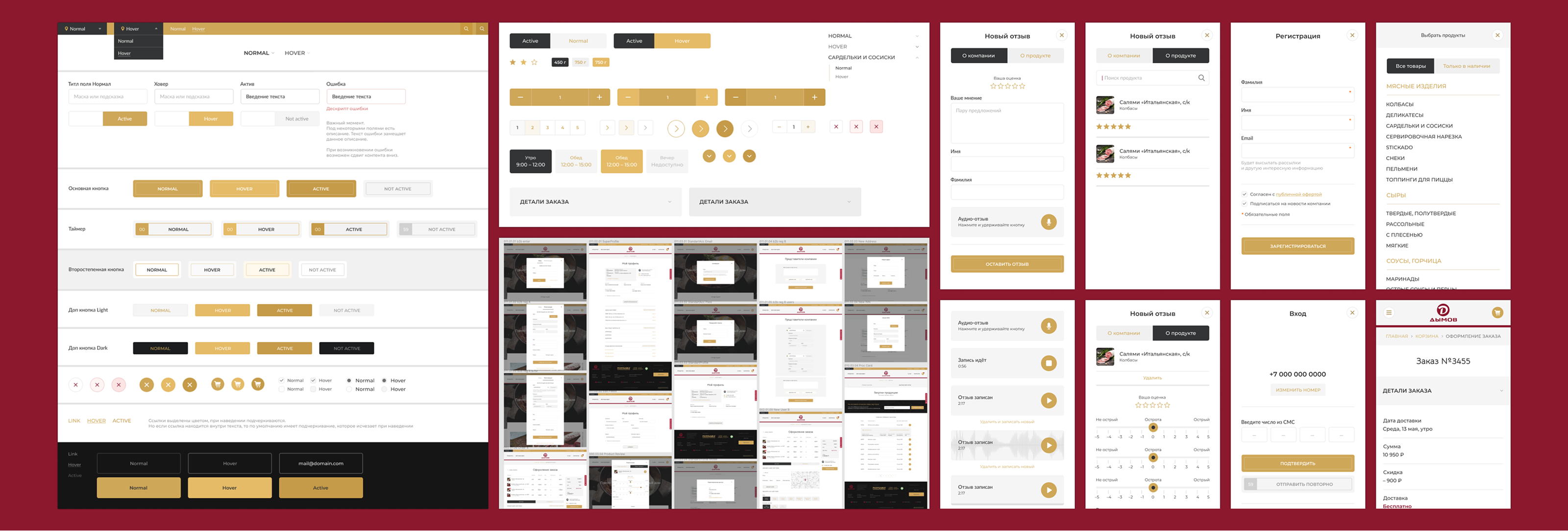 Дымов — Изображение №7 — Интерфейсы на Dprofile