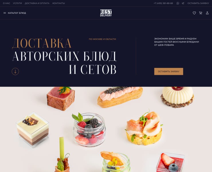 Rest Delivery — Интерфейсы, Брендинг на Dprofile