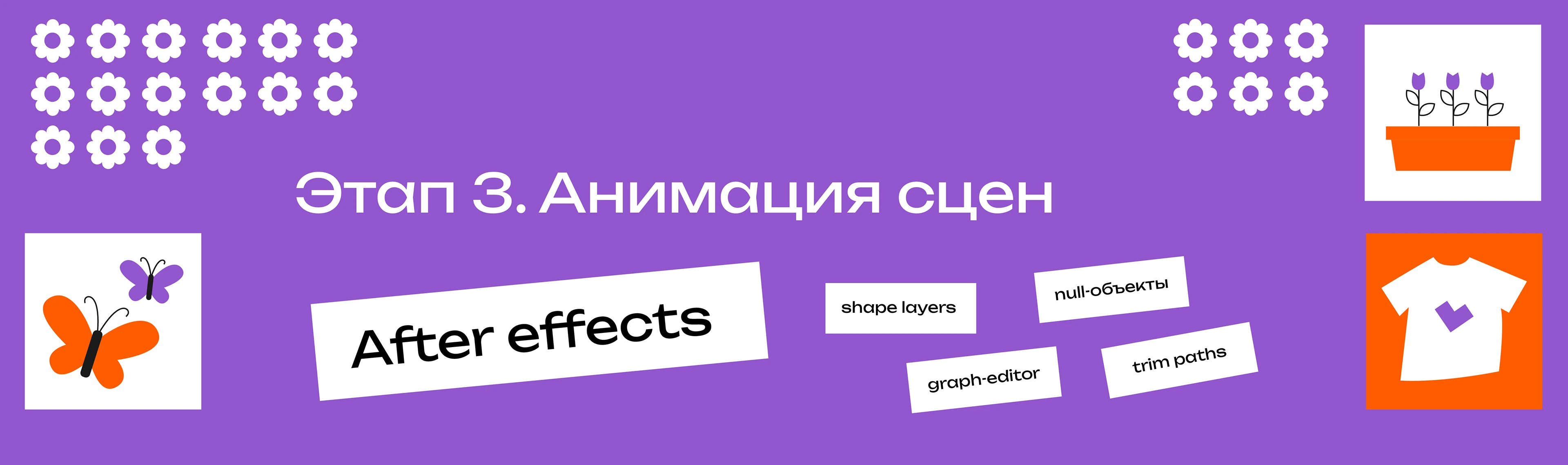 Мой линейный |2D motion-design — Изображение №5 — Анимация на Dprofile