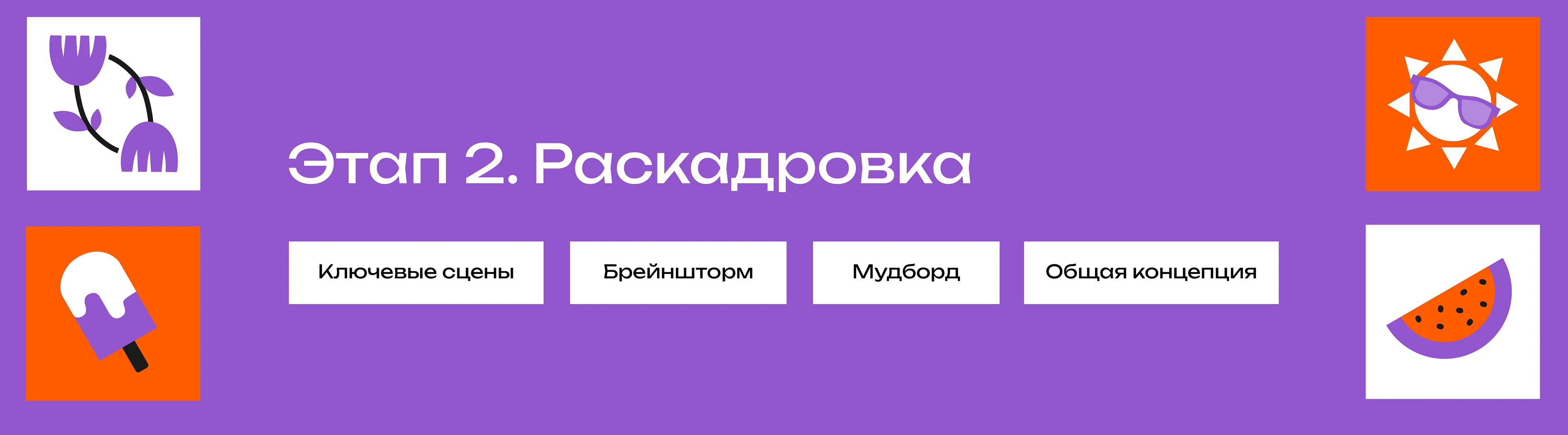 Мой линейный |2D motion-design — Изображение №3 — Анимация на Dprofile