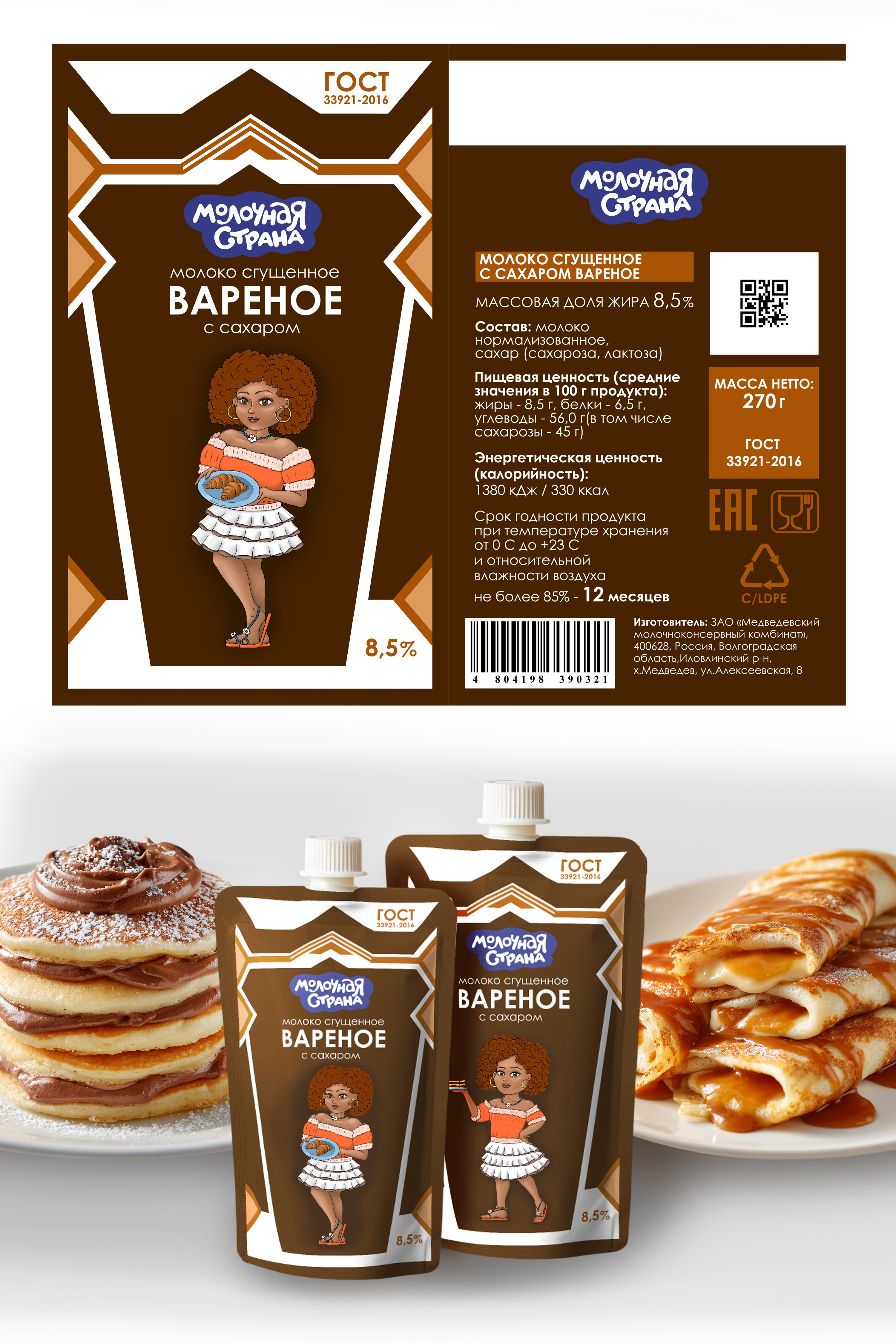 Бренд-персонажи,  дизайн этикеток банок  и упаковок дой-пак — Изображение №6 — Брендинг, Иллюстрация на Dprofile