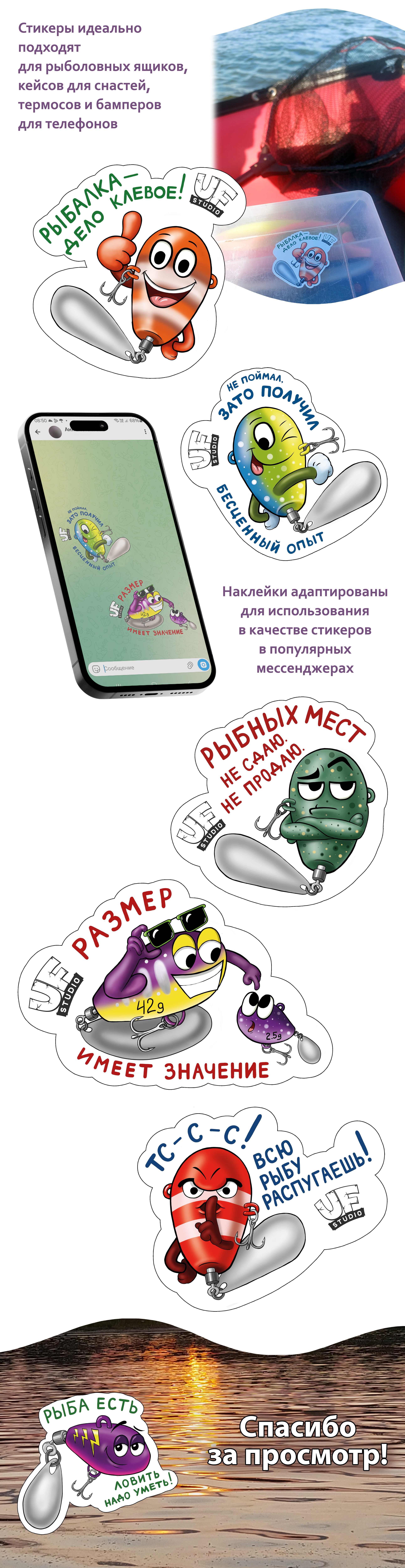 Брендированный стикерпак — Изображение №3 — Брендинг, Иллюстрация на Dprofile