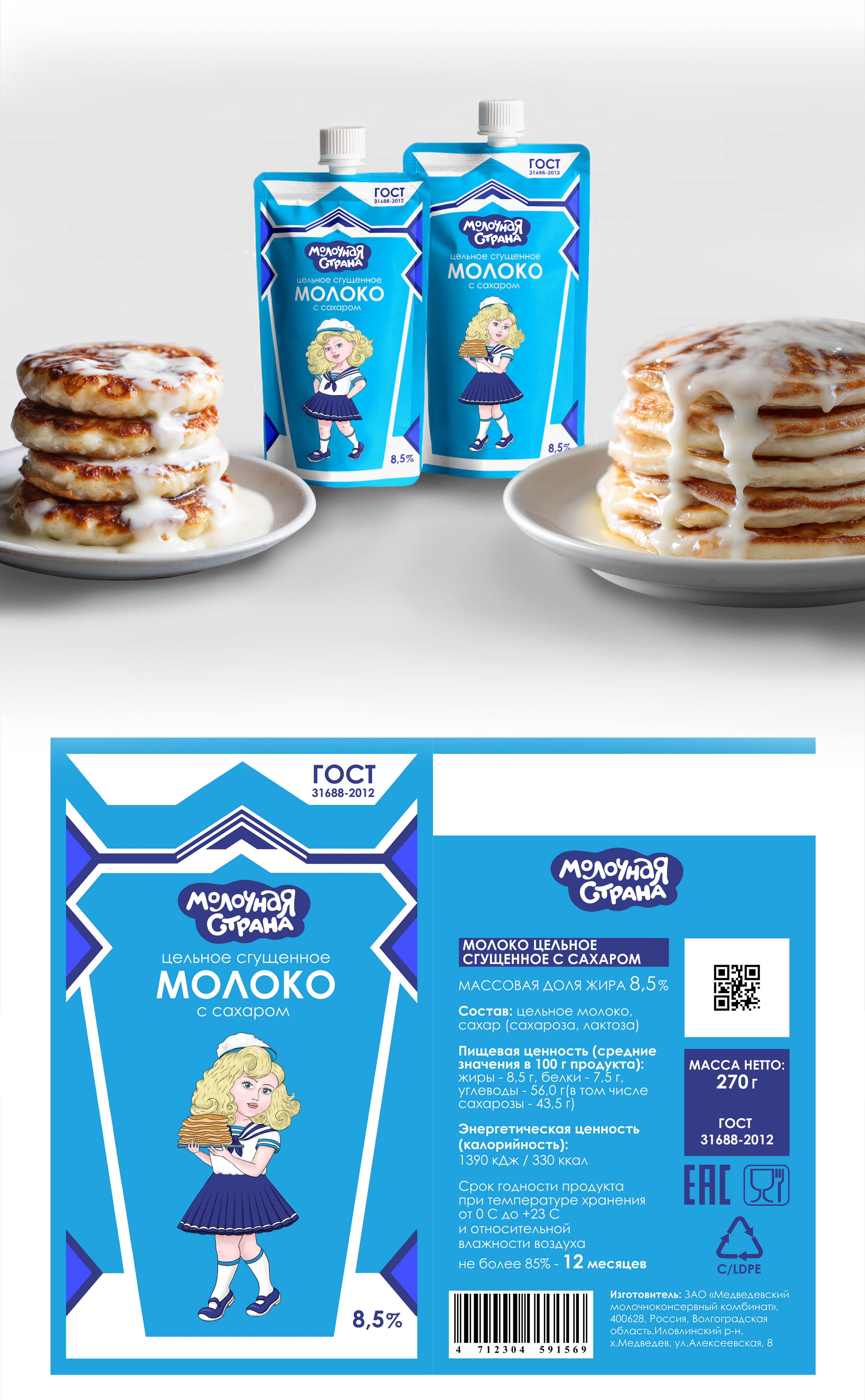 Бренд-персонажи,  дизайн этикеток банок  и упаковок дой-пак — Изображение №3 — Брендинг, Иллюстрация на Dprofile