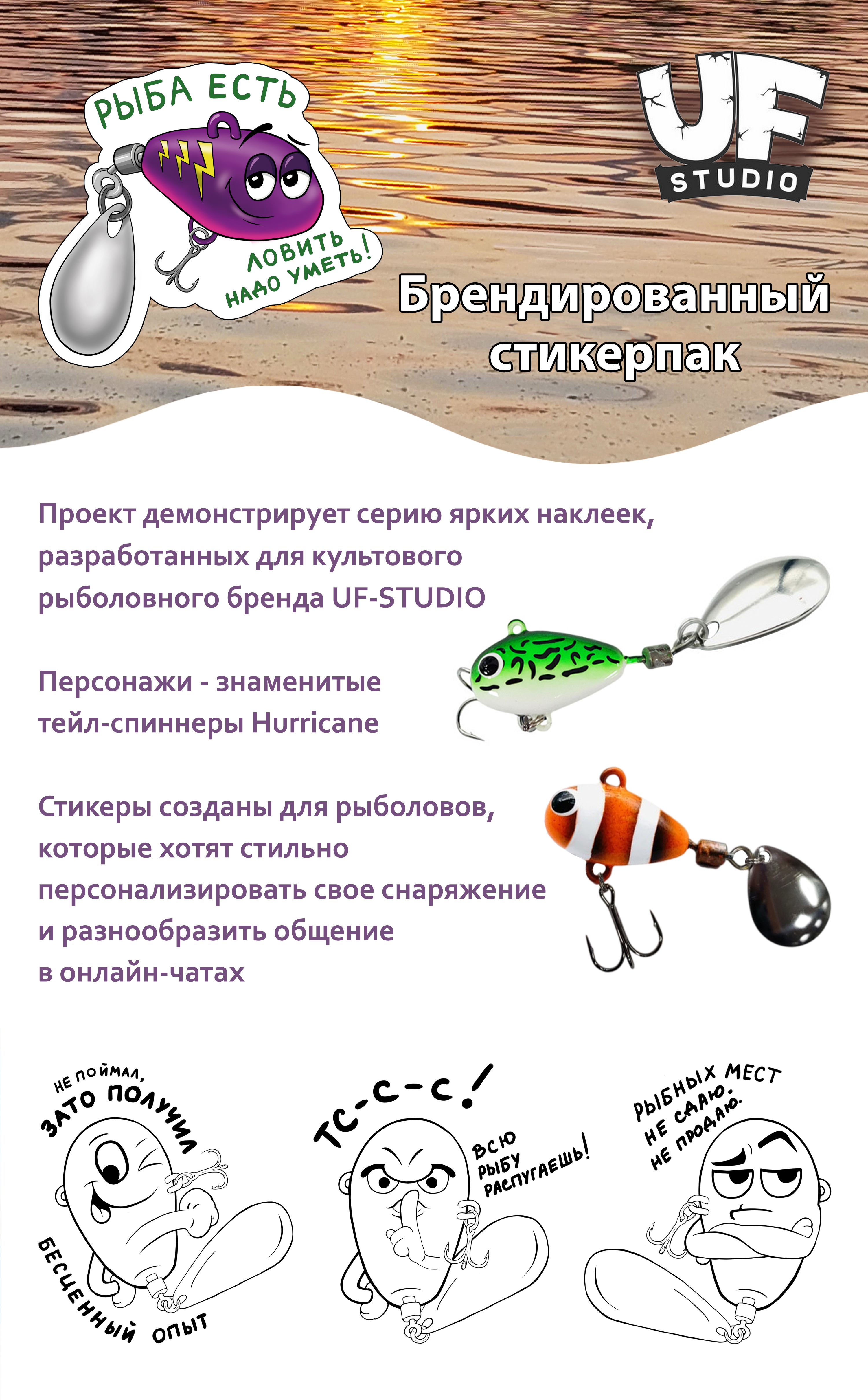 Брендированный стикерпак — Изображение №1 — Брендинг, Иллюстрация на Dprofile