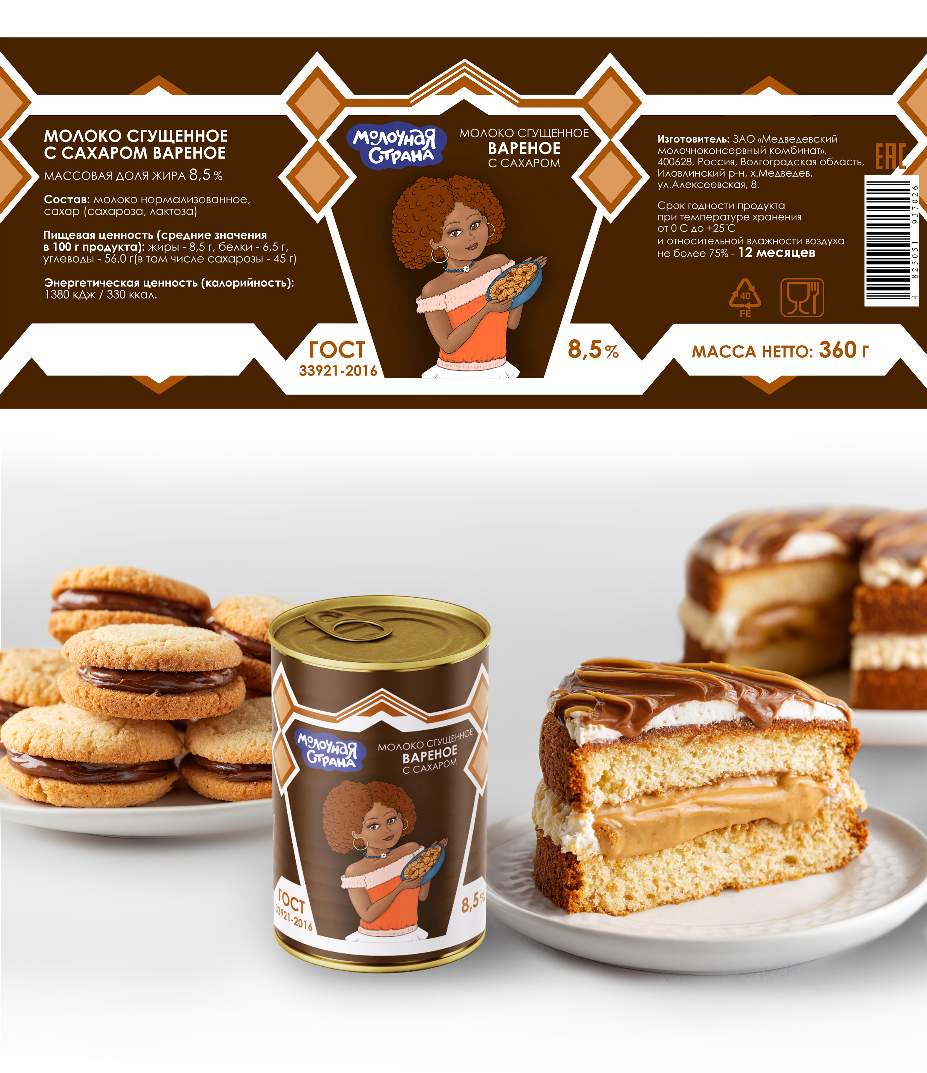 Бренд-персонажи,  дизайн этикеток банок  и упаковок дой-пак — Изображение №5 — Брендинг, Иллюстрация на Dprofile