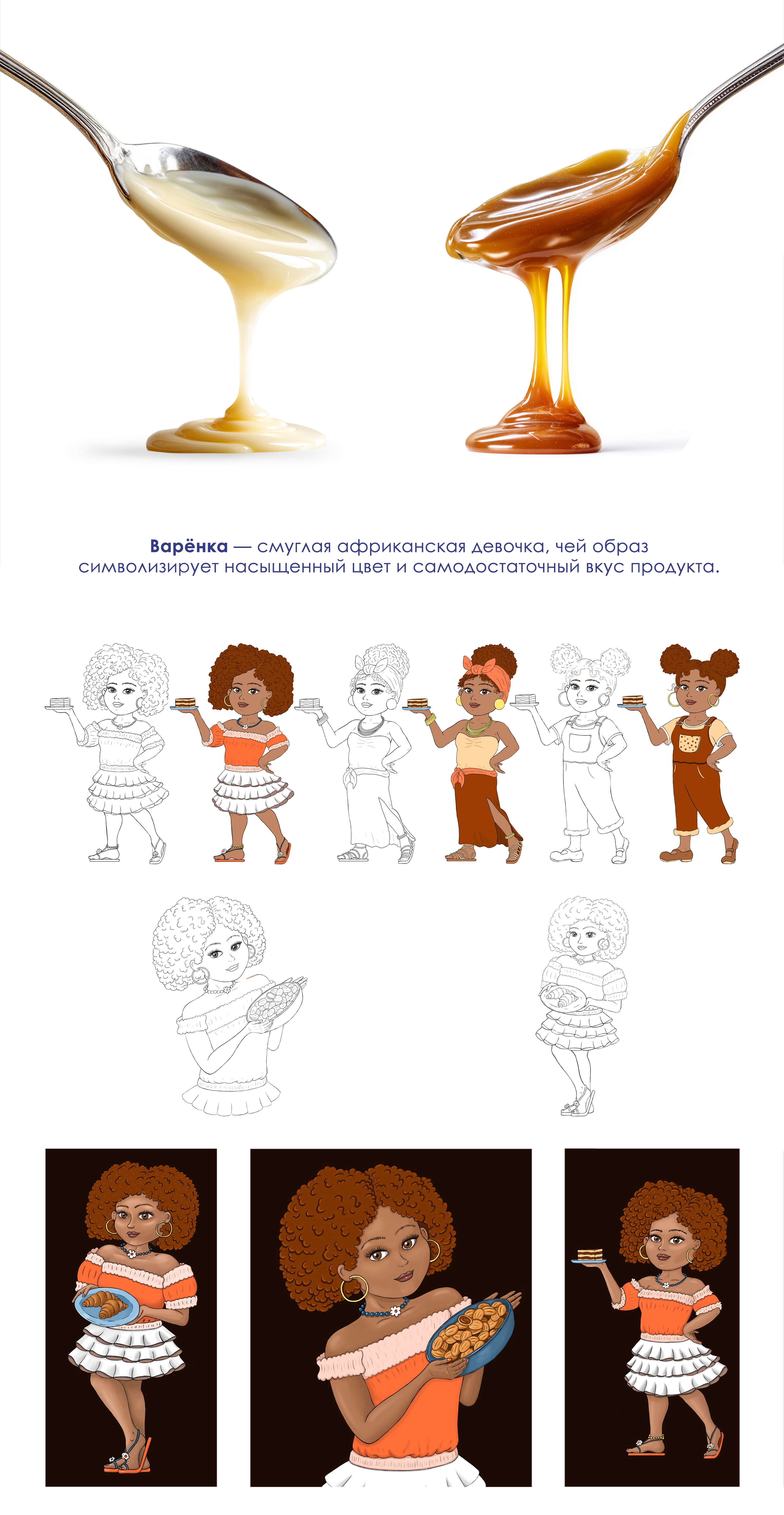 Бренд-персонажи,  дизайн этикеток банок  и упаковок дой-пак — Изображение №4 — Брендинг, Иллюстрация на Dprofile