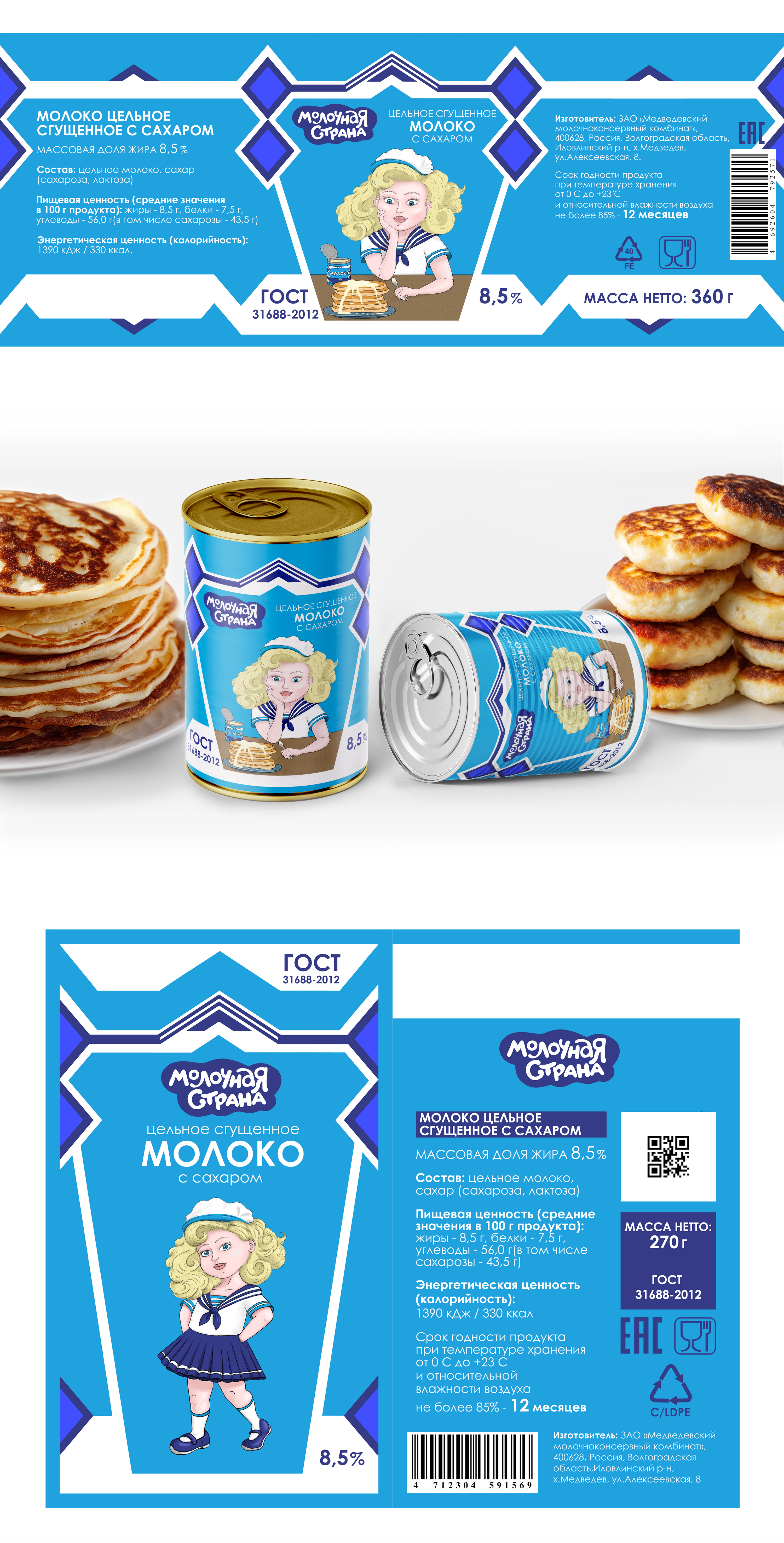 Бренд-персонажи,  дизайн этикеток банок  и упаковок дой-пак — Изображение №2 — Брендинг, Иллюстрация на Dprofile