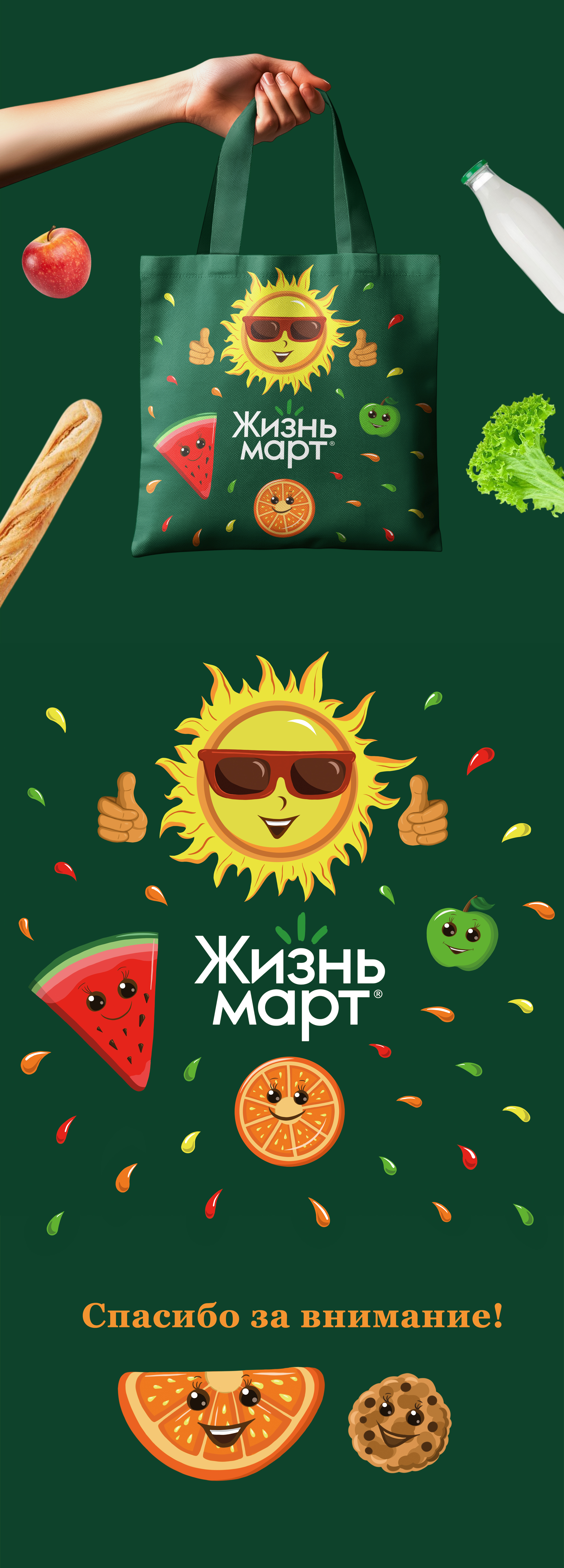Бренд-персонажи и Дизайн упаковок для мерча — Изображение №3 — Брендинг, Иллюстрация на Dprofile